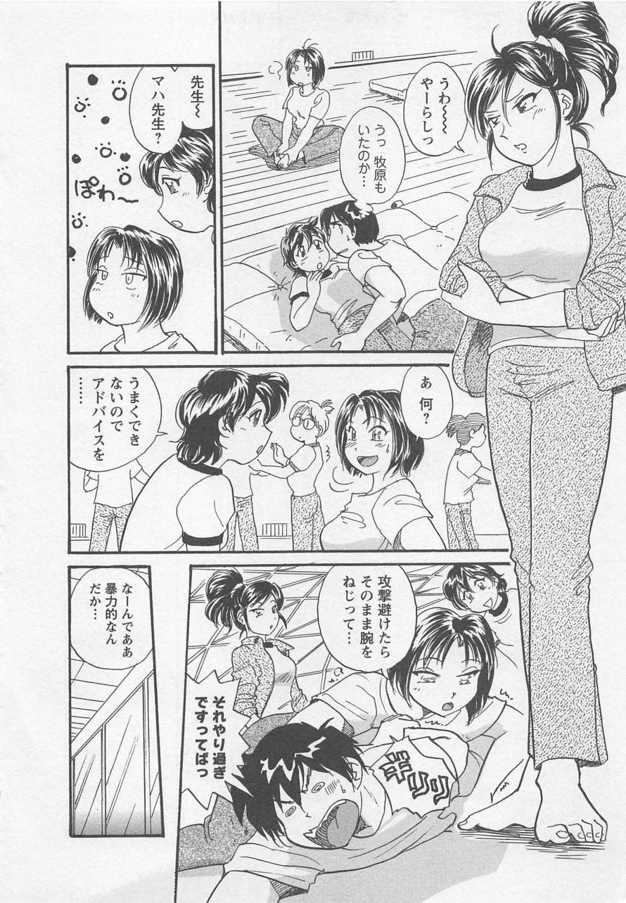 【エロ漫画】誘惑しちゃう巨乳の淫乱お姉さん…バックで生ハメ中出しイチャラブセックスしちゃう【法田恵：オキテ５ 必修・体育の時間】