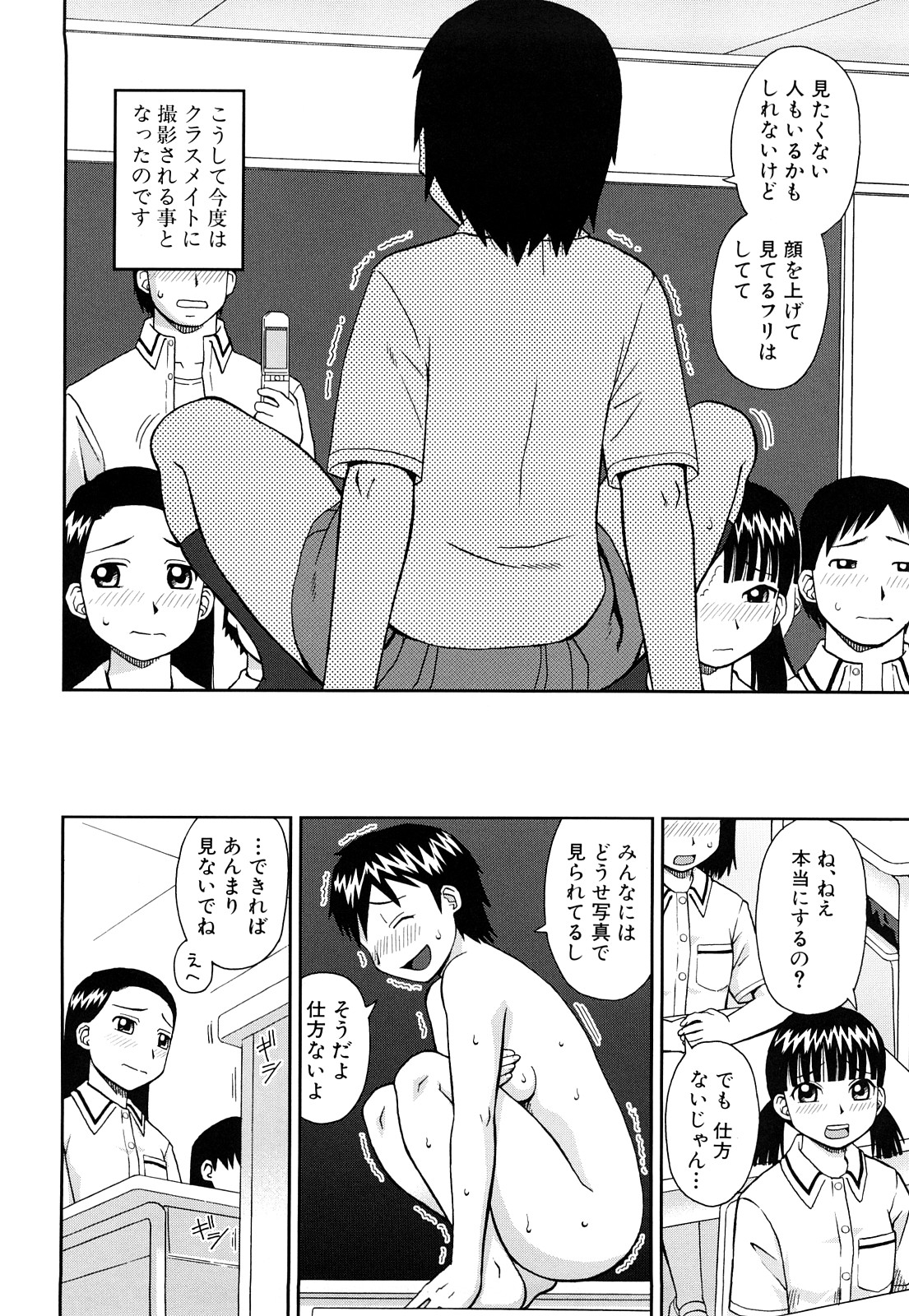 【エロ漫画】男子の目の前でおしっこしちゃうお姉さん…フェラやバックで生ハメ中出しセックスで淫乱落ちしちゃう【きあい猫 ：生け贄】