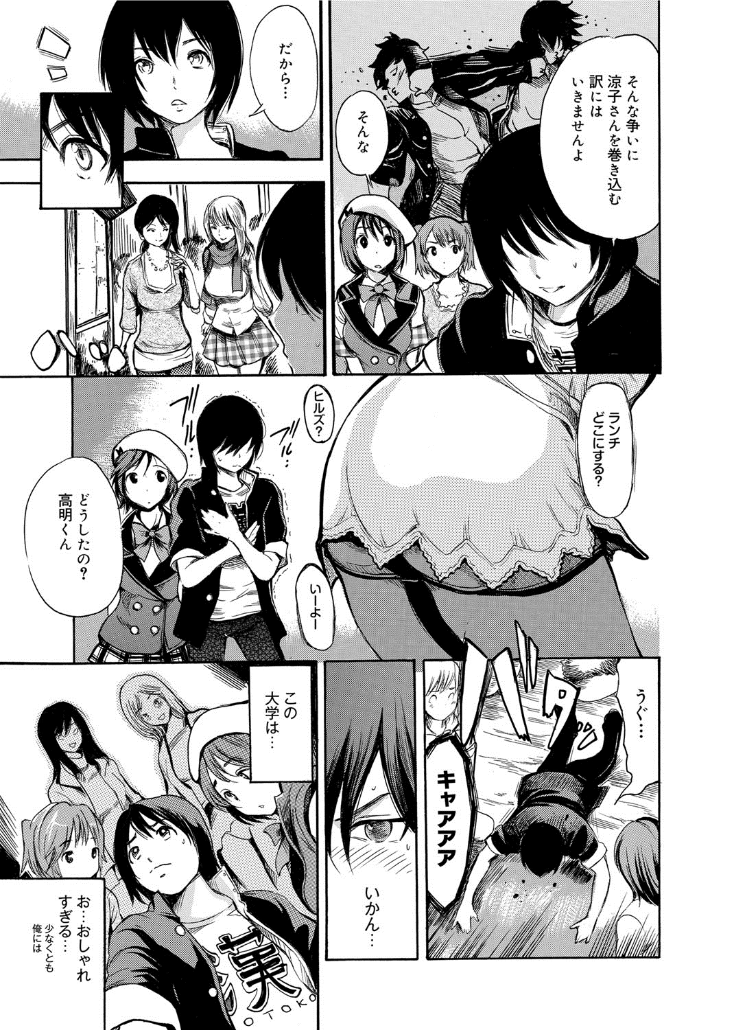 【エロ漫画】新入生の男子を漫研に入部させるため、医務室でエッチを迫る淫乱美少女JD…フェラや前立腺責めして逆レイプし、強制筆下ろしセックスで搾精アクメ【子門竜士郎：がくまん vol.1】