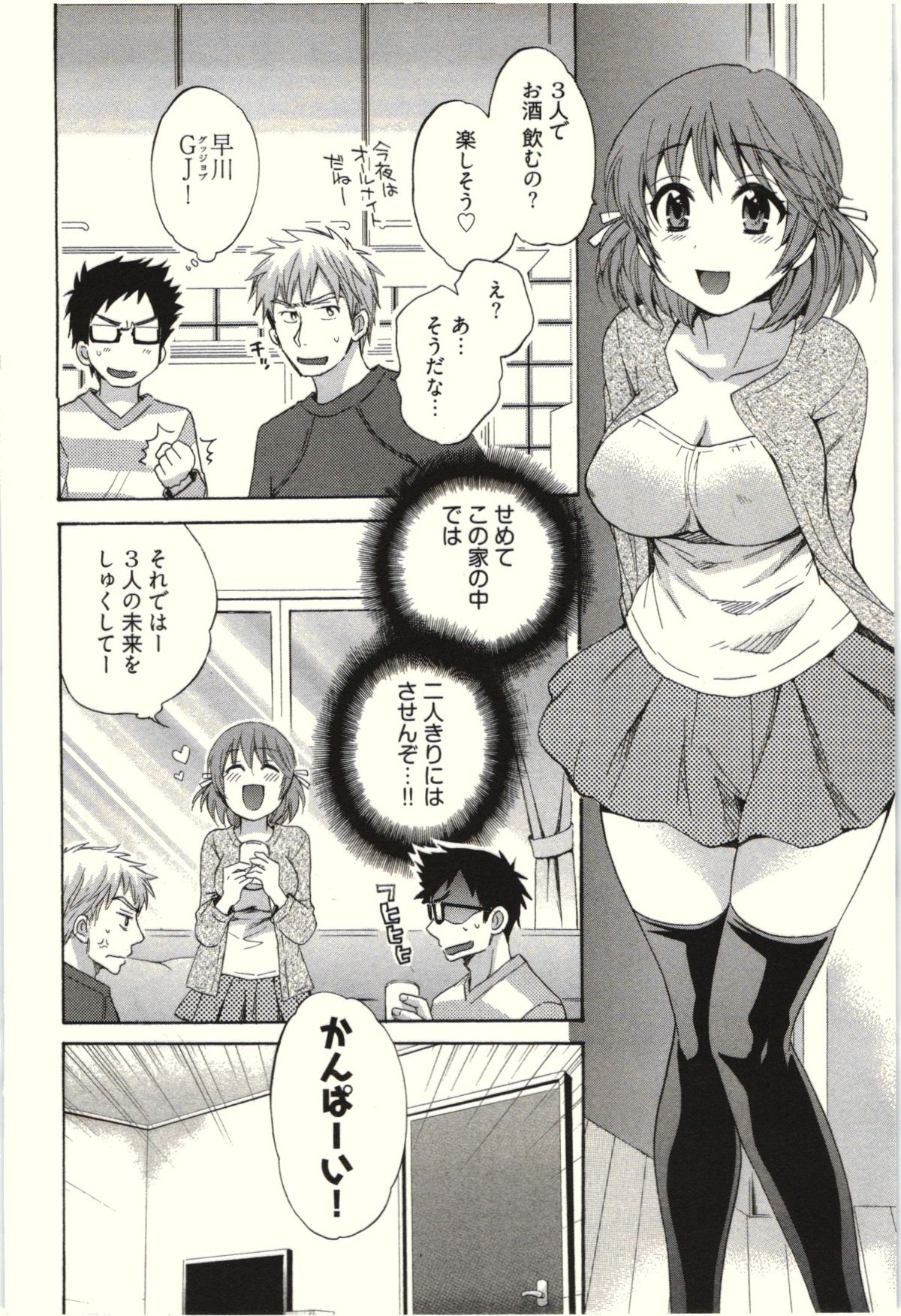 【エロ漫画】調教されて犯されちゃう巨乳のお姉さん…バックや騎乗位で生ハメ中出しイチャラブセックスしちゃう【ポン貴花田：ネトリ×ネトラレ】