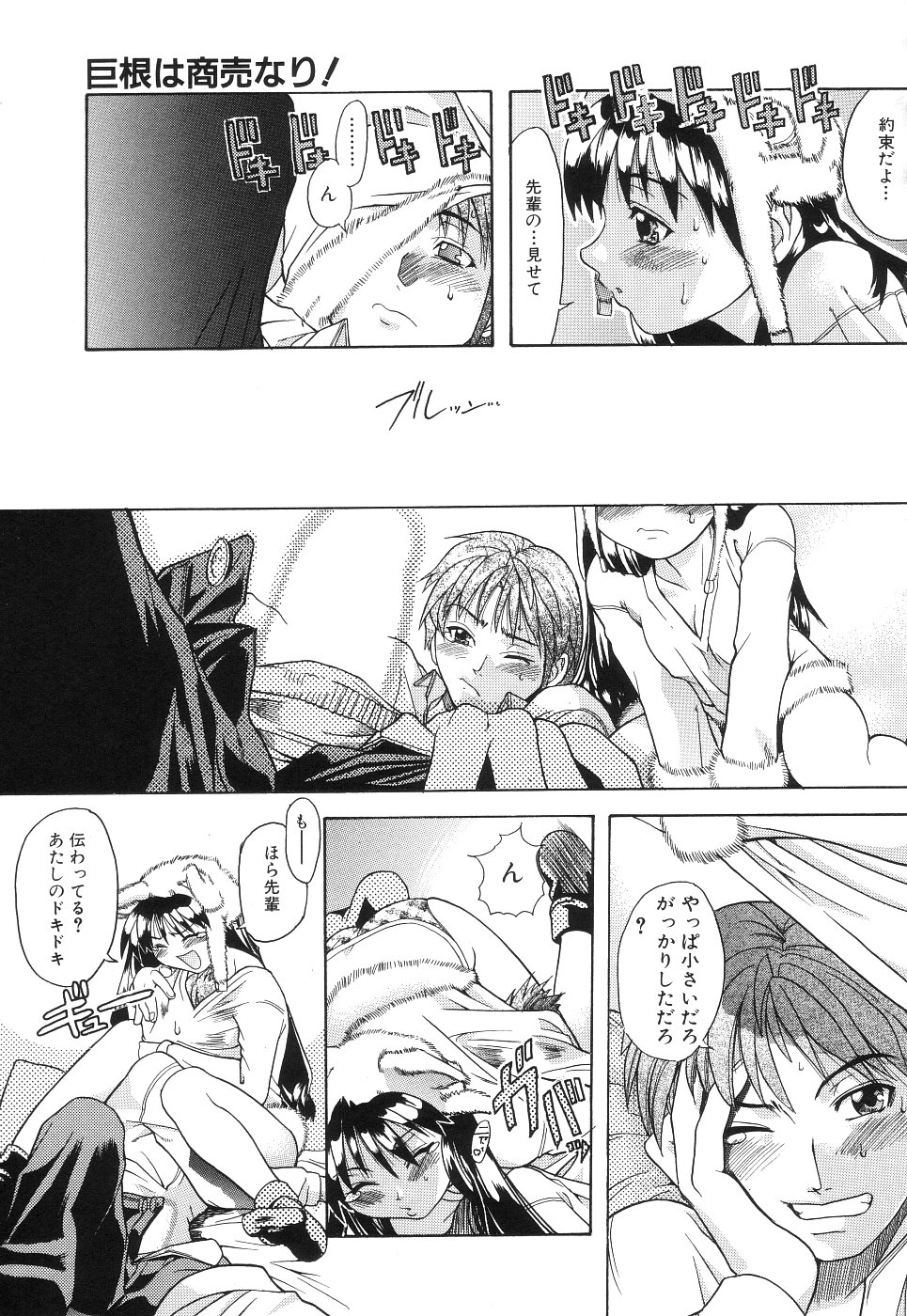 【エロ漫画】エッチなコスプレで先輩を誘惑しちゃうお姉さん手マンをされて生ハメ中出しセックスで絶頂アクメ堕ちしちゃう【師走の翁：巨根は商売なり!】