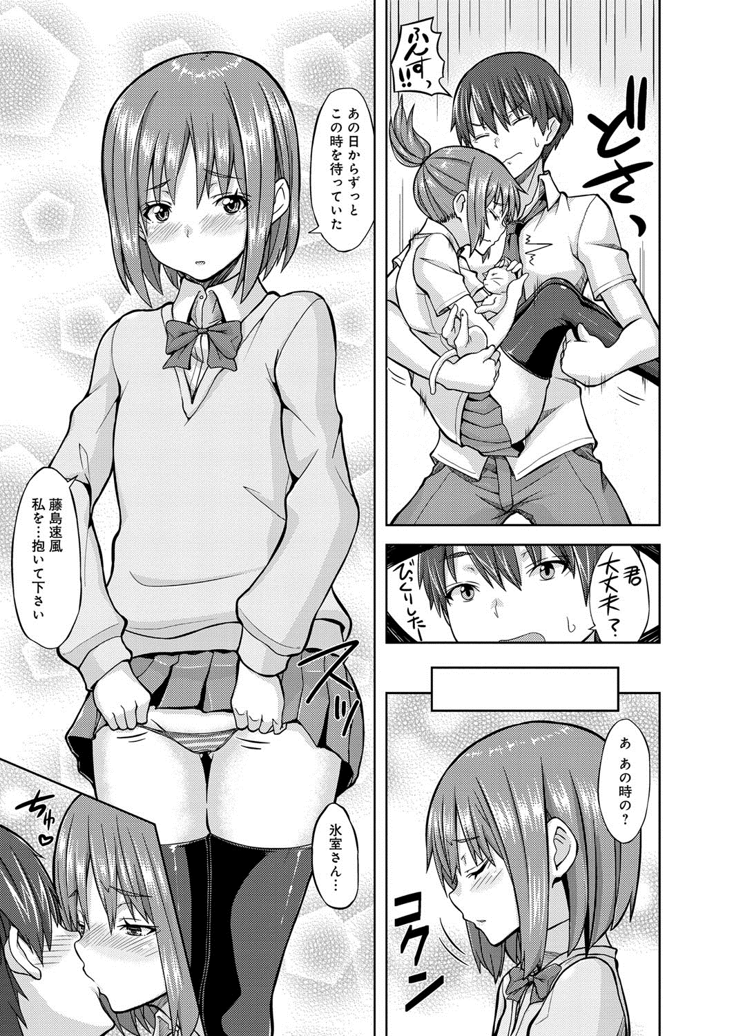【エロ漫画】少子化対策の一貫で学校の生徒たちが乱交しまくる中、好きな男子に子作りを誘う美少女JKたち…ディープキスやフェラや愛撫に興奮しまくり、生ハメ中出しイチャラブセックスしてイキまくる【じょい：クローバー・コンセプション】