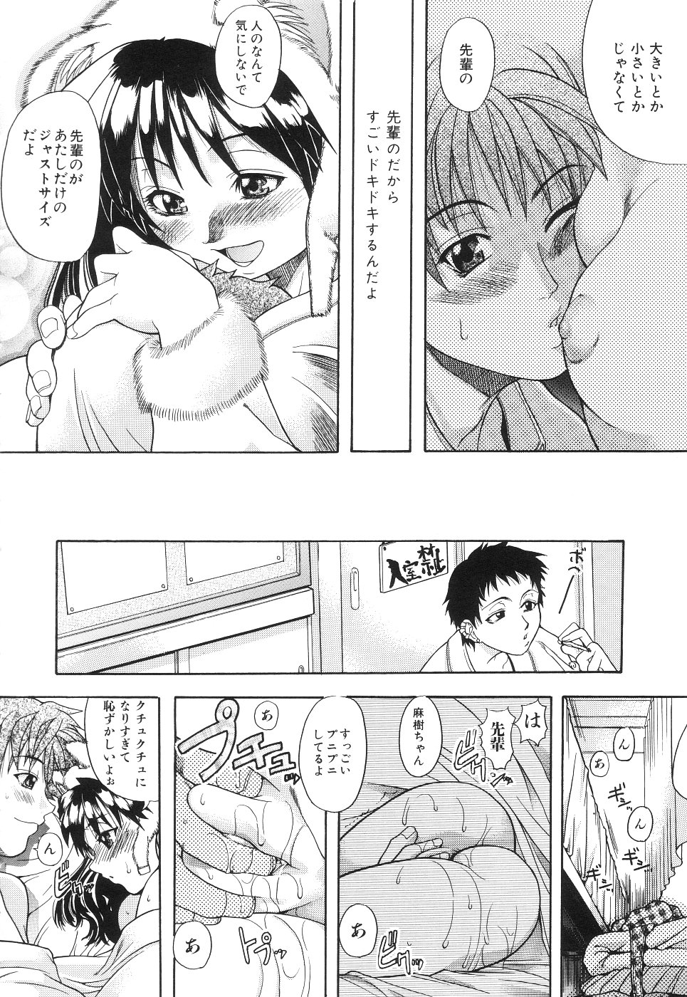 【エロ漫画】エッチなコスプレで先輩を誘惑しちゃうお姉さん手マンをされて生ハメ中出しセックスで絶頂アクメ堕ちしちゃう【師走の翁：巨根は商売なり!】