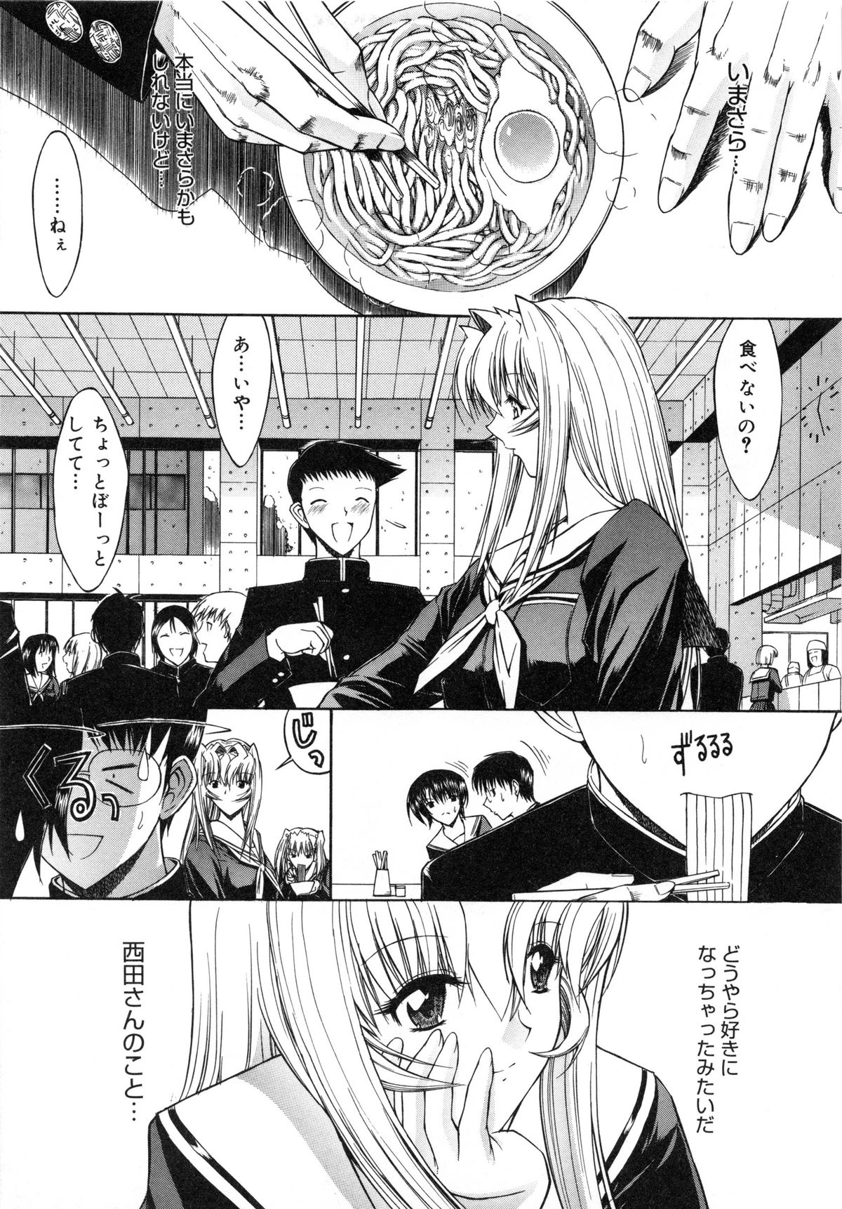 【エロ漫画】屋上の非常階段えセックスしちゃうボーイッシュなJK…バックで生ハメ中出しセックスしちゃうとマスクを被った男女に拉致されそうになるも返り討ちにしちゃう【鬼ノ仁：活線挿抜】