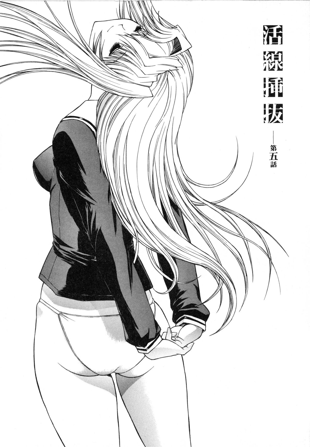 【エロ漫画】屋上の非常階段えセックスしちゃうボーイッシュなJK…バックで生ハメ中出しセックスしちゃうとマスクを被った男女に拉致されそうになるも返り討ちにしちゃう【鬼ノ仁：活線挿抜】