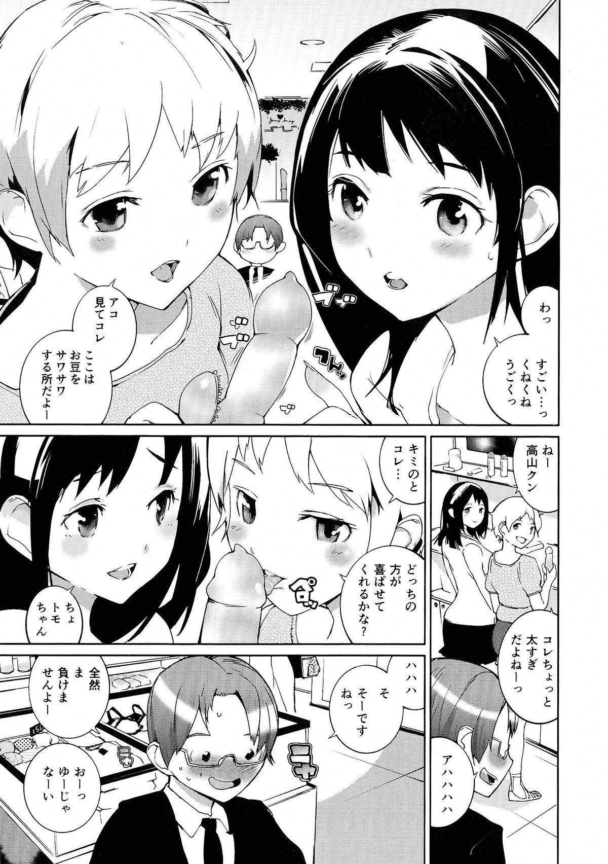 【エロ漫画】バイブを挿入していた巨乳の淫乱先輩…パイズリフェラをしてバイブ責めで３Pセックスしちゃう【五十嵐電マ：おっパラ －】