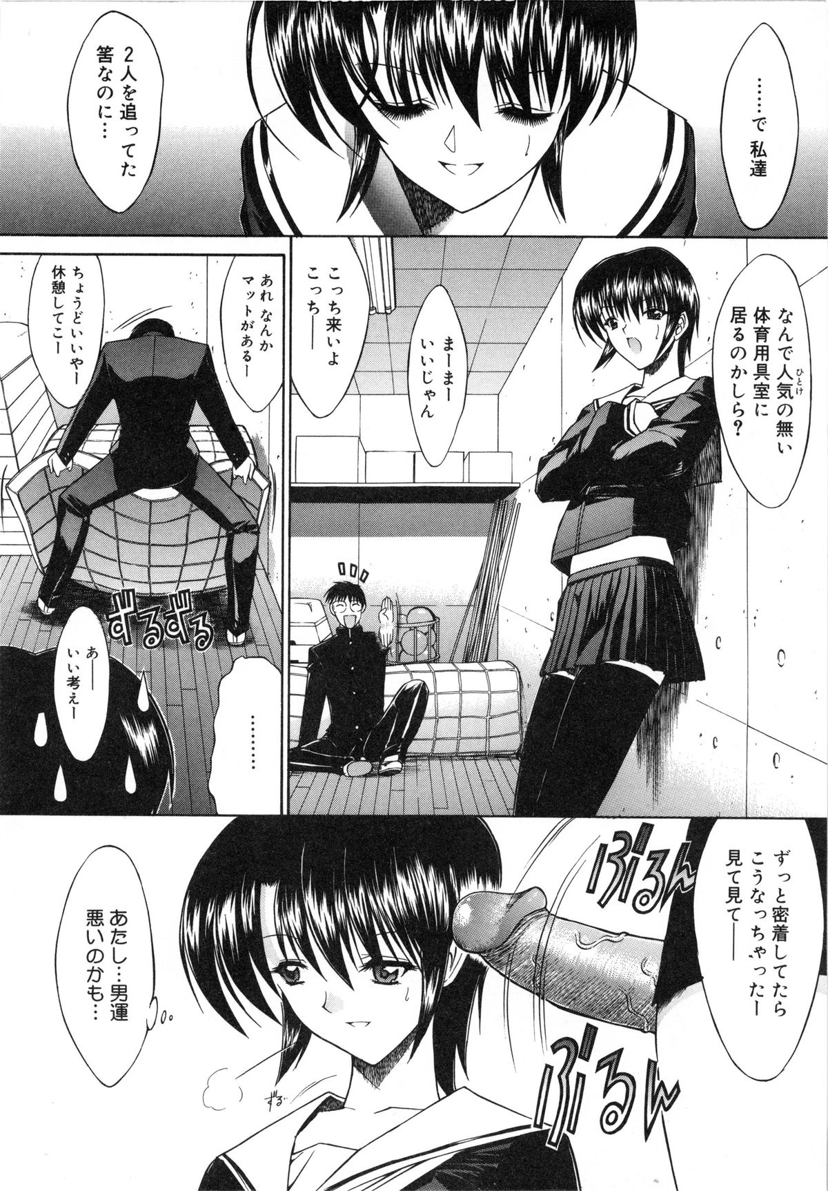 【エロ漫画】屋上の非常階段えセックスしちゃうボーイッシュなJK…バックで生ハメ中出しセックスしちゃうとマスクを被った男女に拉致されそうになるも返り討ちにしちゃう【鬼ノ仁：活線挿抜】
