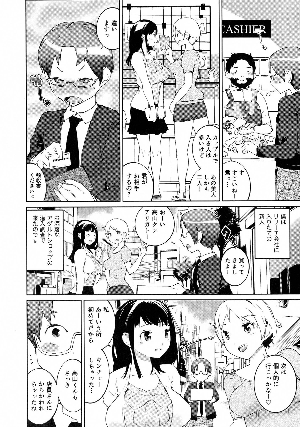 【エロ漫画】バイブを挿入していた巨乳の淫乱先輩…パイズリフェラをしてバイブ責めで３Pセックスしちゃう【五十嵐電マ：おっパラ －】
