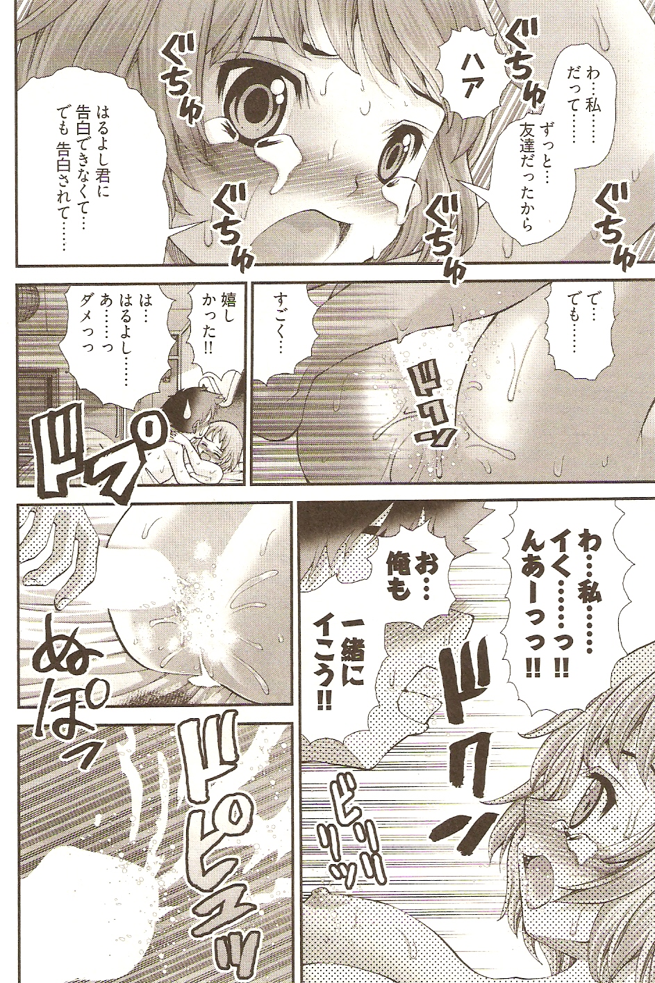 【エロ漫画】小さいチンポがコンプレックスで好きな子の告白できない童貞が童貞カウンセラーに逆レイプされて告白しながら中出しして童貞卒業しちゃう！【松山せいじ：アンナ先生の性の悩み】