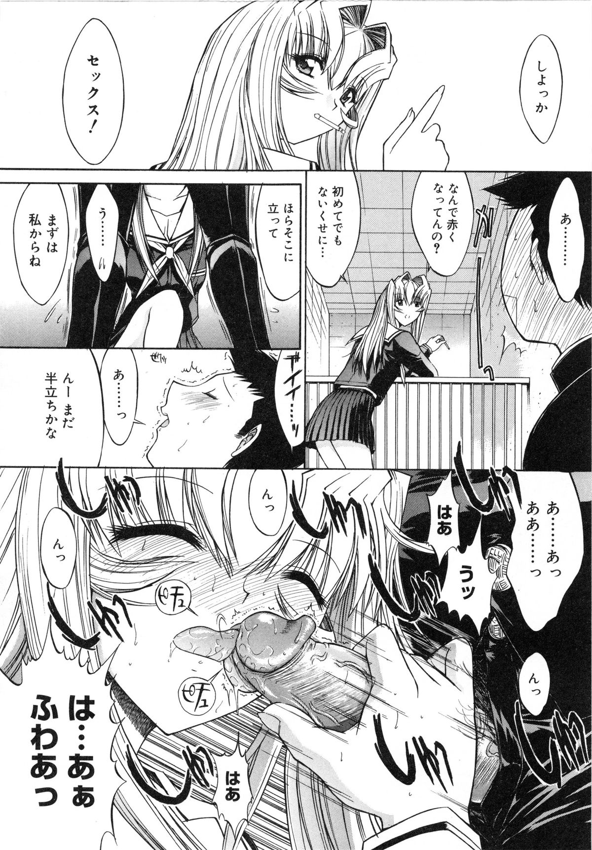【エロ漫画】屋上の非常階段えセックスしちゃうボーイッシュなJK…バックで生ハメ中出しセックスしちゃうとマスクを被った男女に拉致されそうになるも返り討ちにしちゃう【鬼ノ仁：活線挿抜】