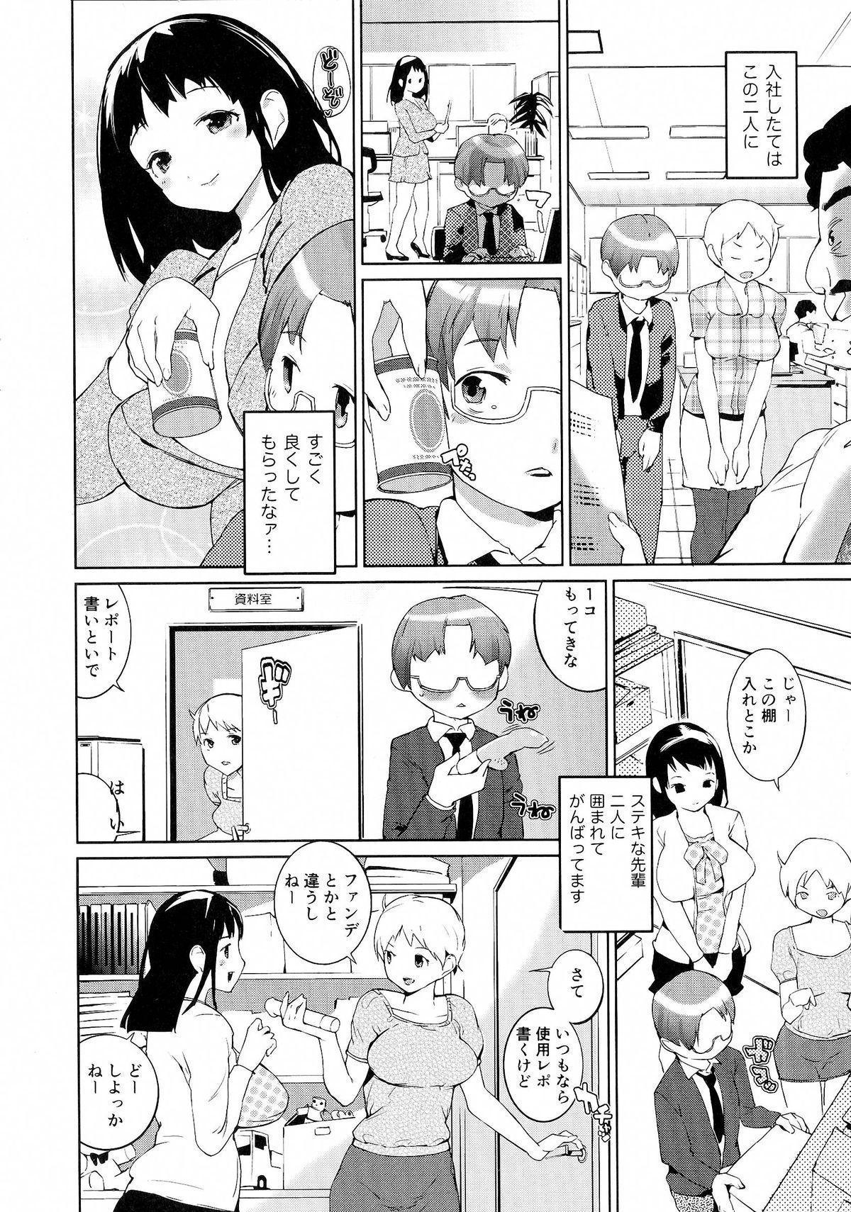 【エロ漫画】バイブを挿入していた巨乳の淫乱先輩…パイズリフェラをしてバイブ責めで３Pセックスしちゃう【五十嵐電マ：おっパラ －】