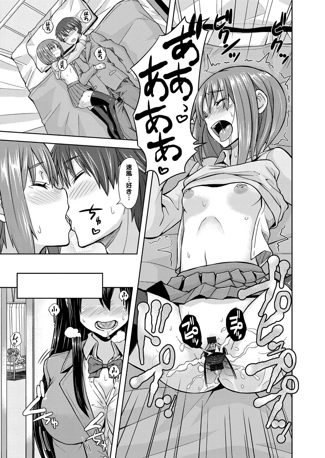 【エロ漫画】少子化対策の一貫で学校の生徒たちが乱交しまくる中、好きな男子に子作りを誘う美少女JKたち…ディープキスやフェラや愛撫に興奮しまくり、生ハメ中出しイチャラブセックスしてイキまくる【じょい：クローバー・コンセプション】