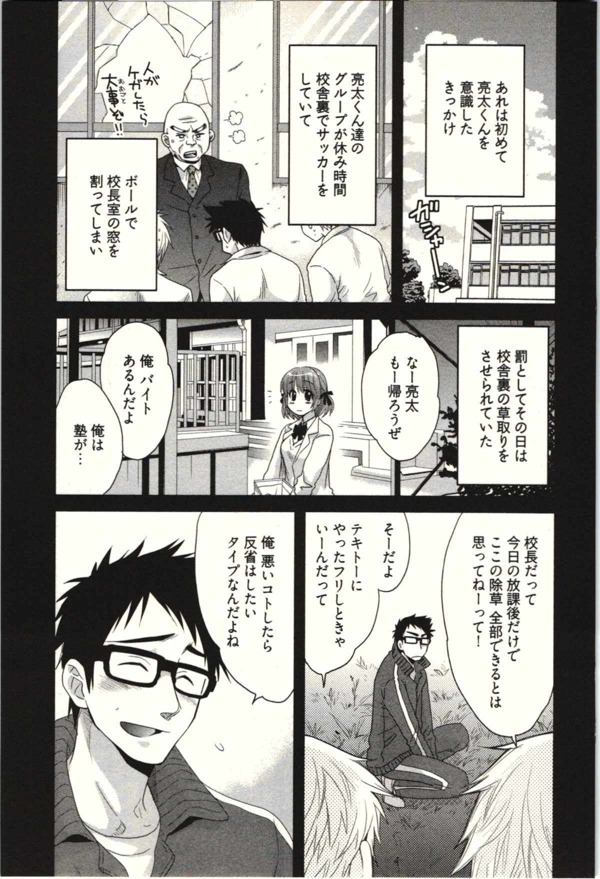 【エロ漫画】エッチの練習で誘惑しちゃう巨乳のお姉さん…バックや騎乗位で本気セックスしちゃう【ポン貴花田：NETORI×NETORARE】