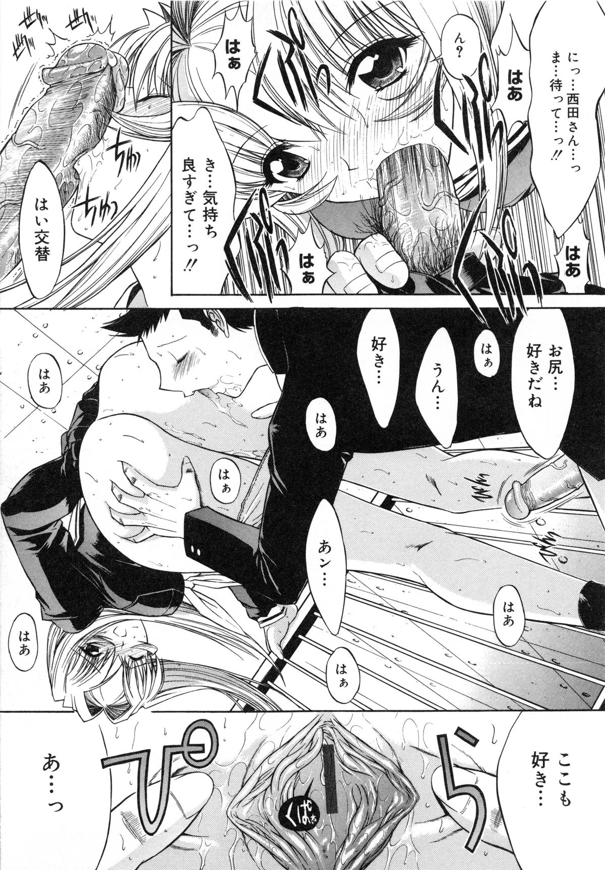 【エロ漫画】屋上の非常階段えセックスしちゃうボーイッシュなJK…バックで生ハメ中出しセックスしちゃうとマスクを被った男女に拉致されそうになるも返り討ちにしちゃう【鬼ノ仁：活線挿抜】