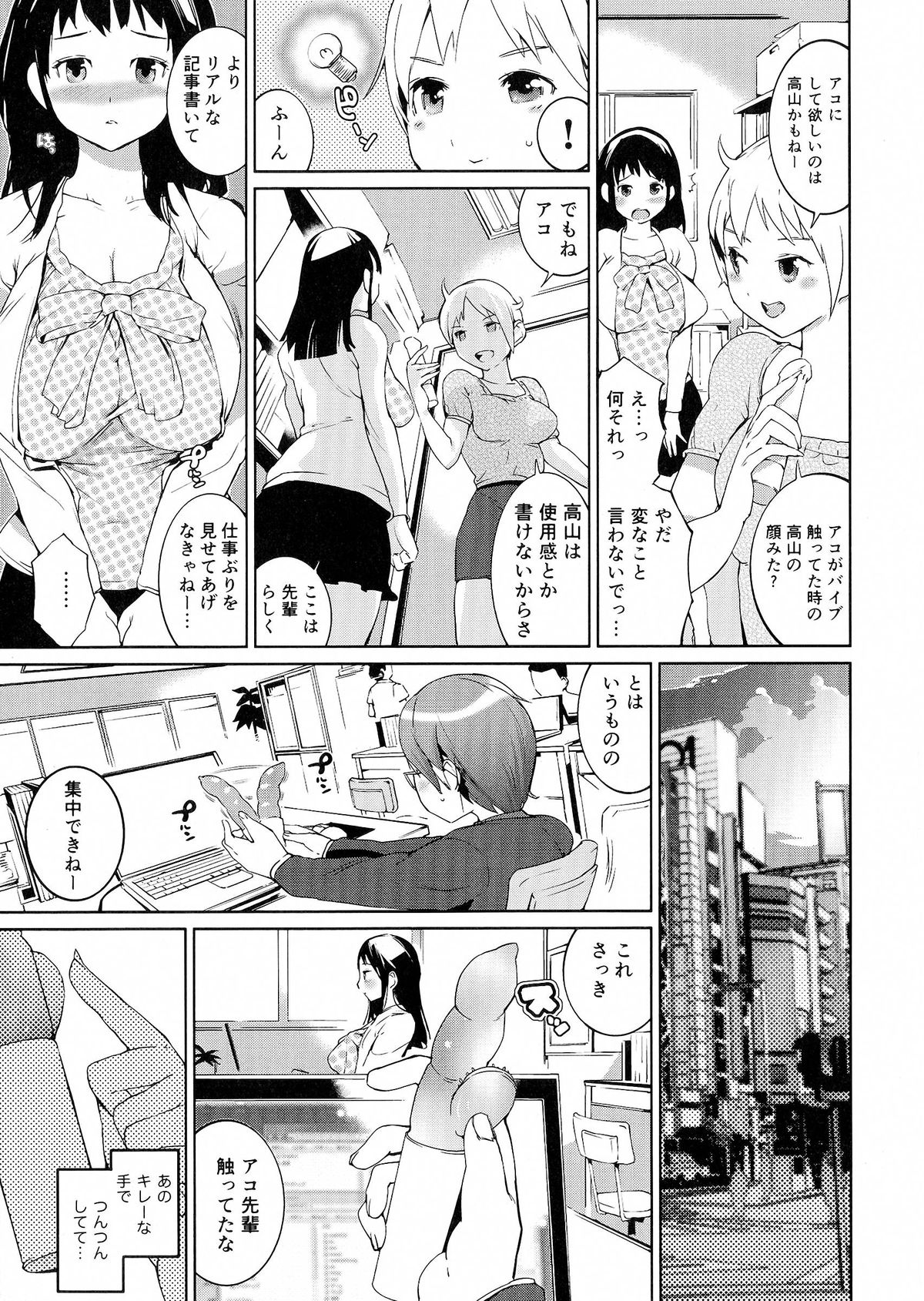 【エロ漫画】バイブを挿入していた巨乳の淫乱先輩…パイズリフェラをしてバイブ責めで３Pセックスしちゃう【五十嵐電マ：おっパラ －】