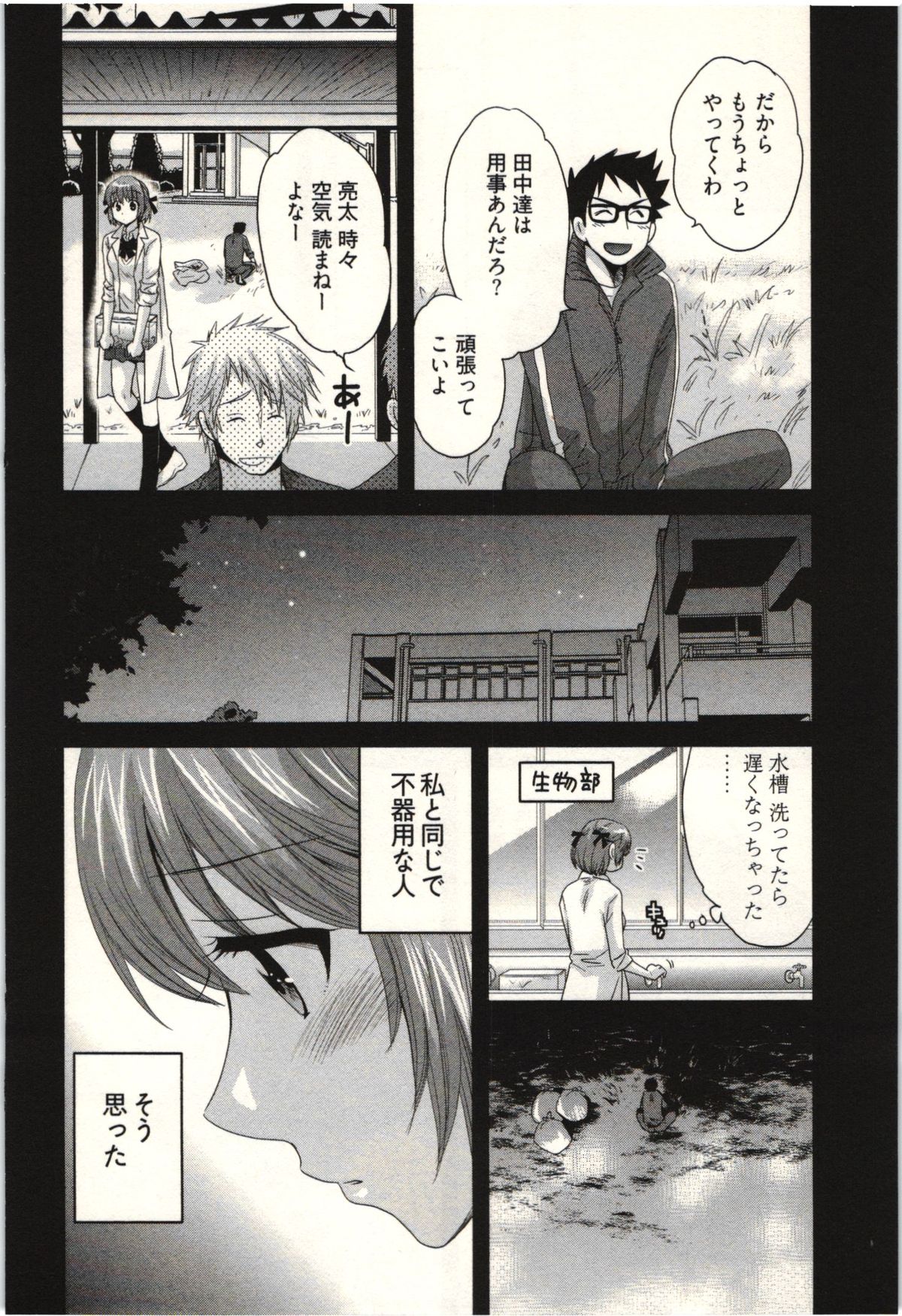 【エロ漫画】エッチの練習で誘惑しちゃう巨乳のお姉さん…バックや騎乗位で本気セックスしちゃう【ポン貴花田：NETORI×NETORARE】