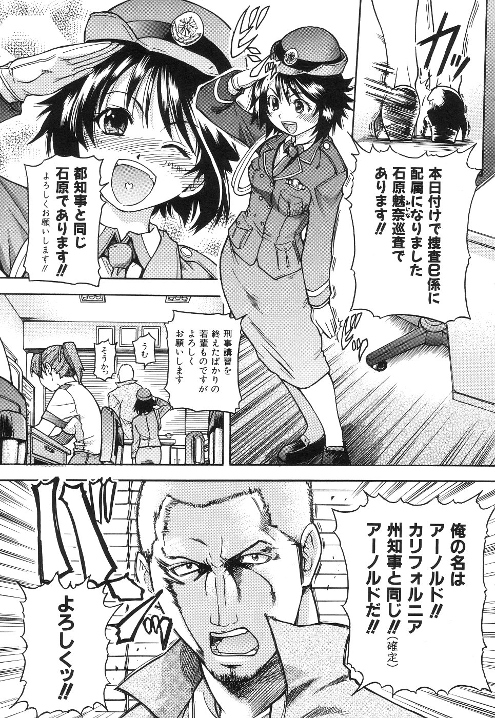【エロ漫画】エッチなコスプレで先輩を誘惑しちゃうお姉さん手マンをされて生ハメ中出しセックスで絶頂アクメ堕ちしちゃう【師走の翁：巨根は商売なり!】