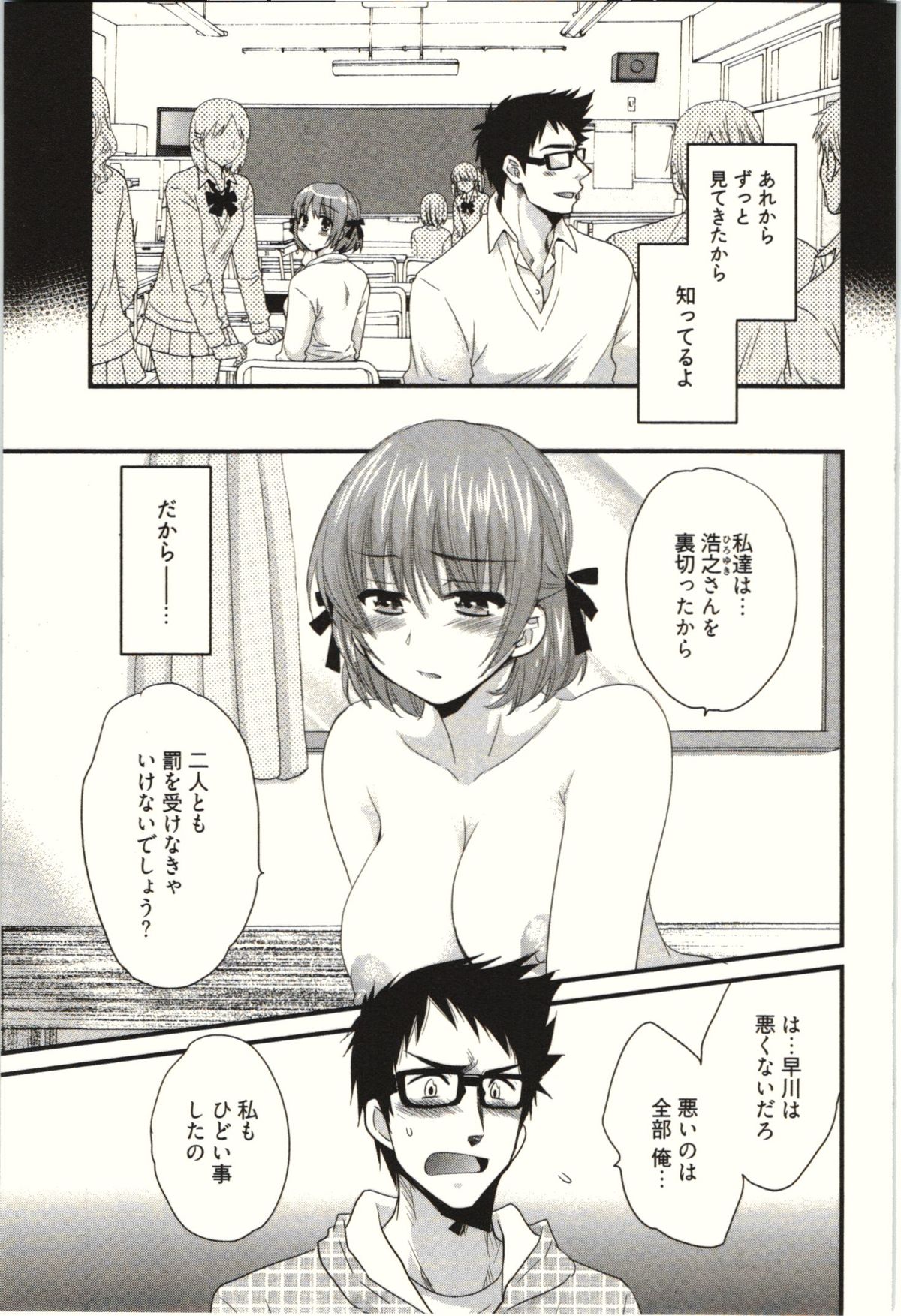 【エロ漫画】エッチの練習で誘惑しちゃう巨乳のお姉さん…バックや騎乗位で本気セックスしちゃう【ポン貴花田：NETORI×NETORARE】