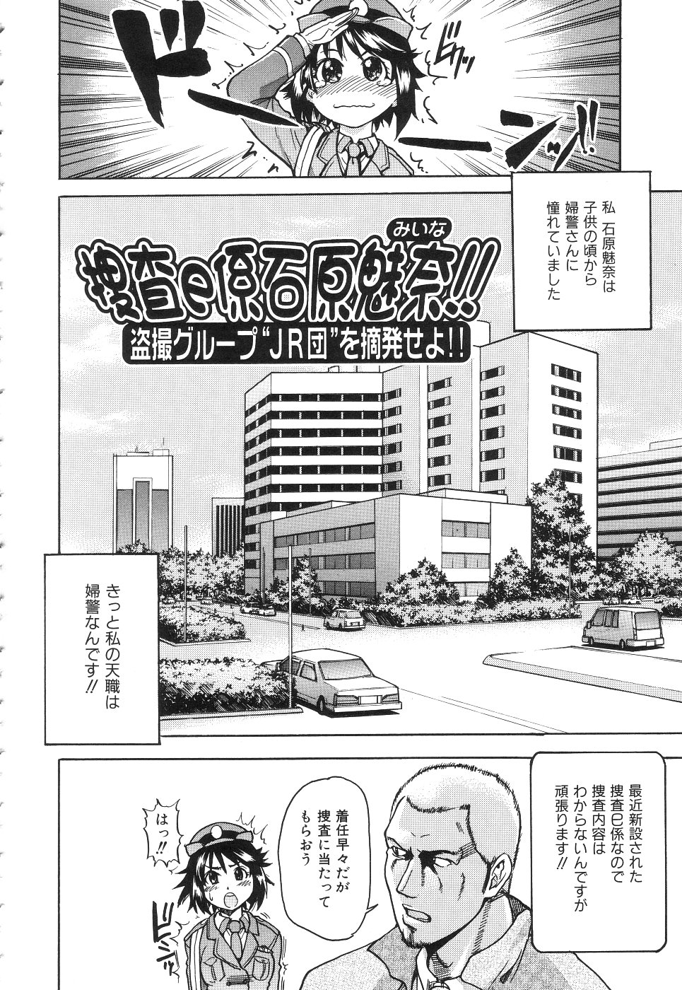 【エロ漫画】エッチなコスプレで先輩を誘惑しちゃうお姉さん手マンをされて生ハメ中出しセックスで絶頂アクメ堕ちしちゃう【師走の翁：巨根は商売なり!】