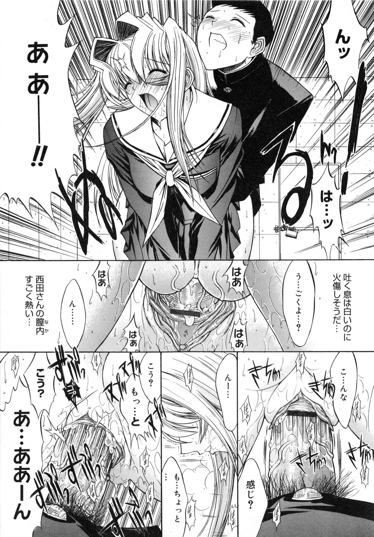 【エロ漫画】屋上の非常階段えセックスしちゃうボーイッシュなJK…バックで生ハメ中出しセックスしちゃうとマスクを被った男女に拉致されそうになるも返り討ちにしちゃう【鬼ノ仁：活線挿抜】