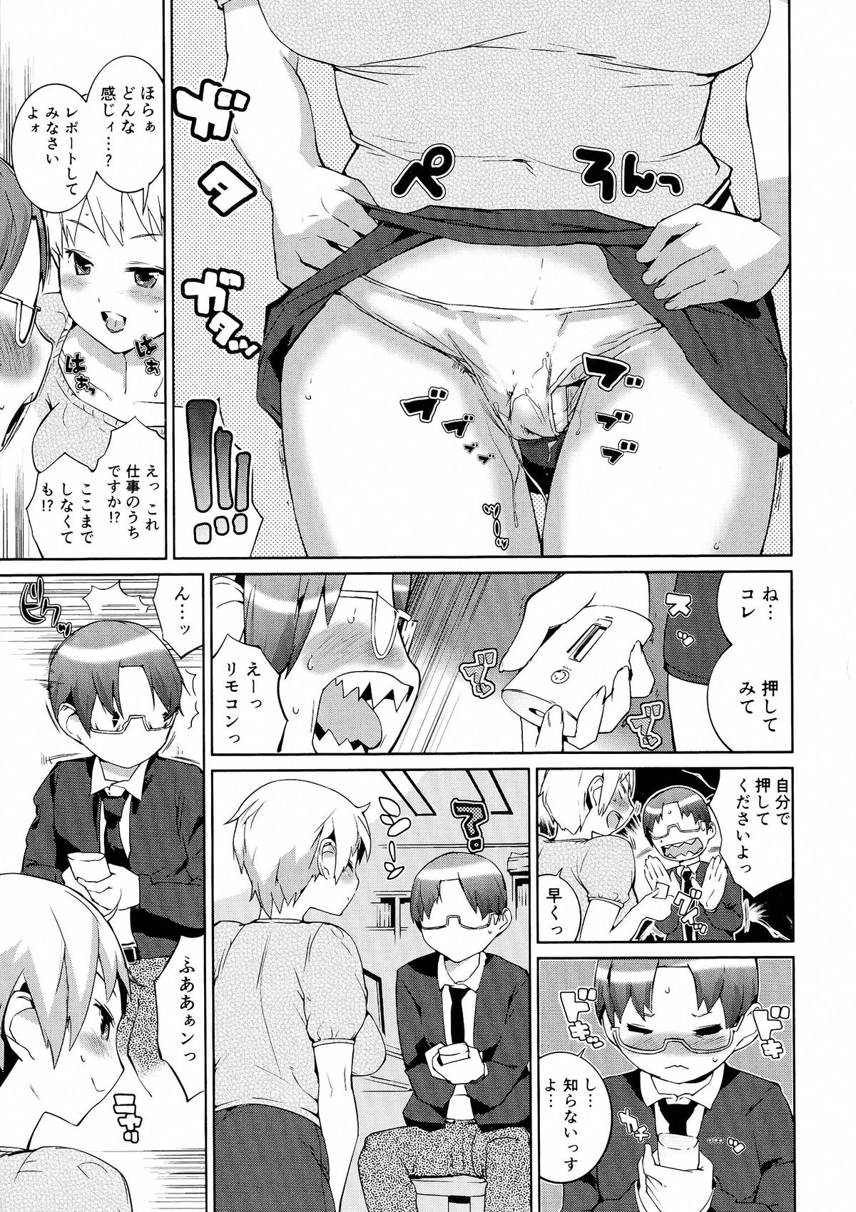 【エロ漫画】バイブを挿入していた巨乳の淫乱先輩…パイズリフェラをしてバイブ責めで３Pセックスしちゃう【五十嵐電マ：おっパラ －】