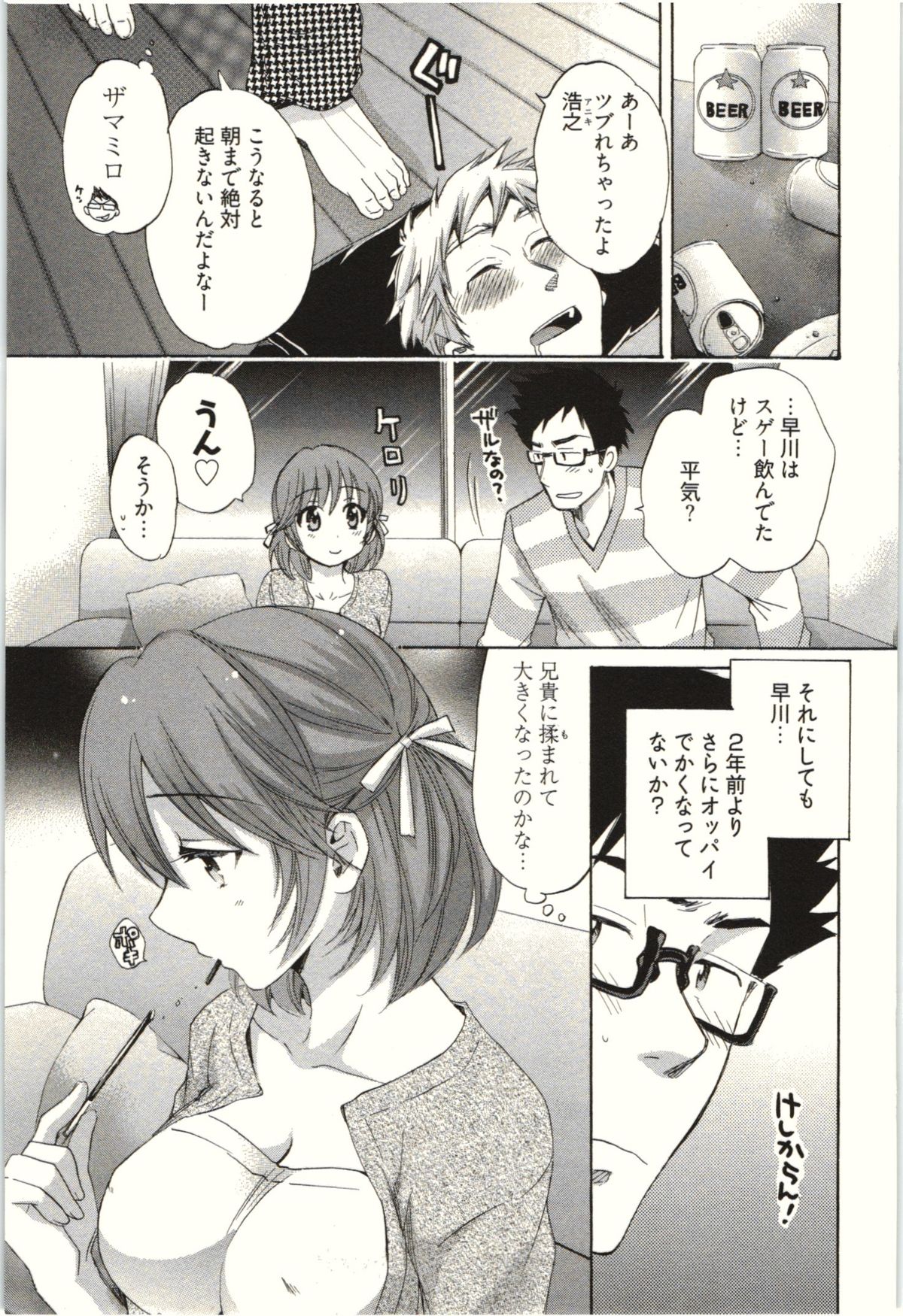 【エロ漫画】調教されて犯されちゃう巨乳のお姉さん…バックや騎乗位で生ハメ中出しイチャラブセックスしちゃう【ポン貴花田：ネトリ×ネトラレ】