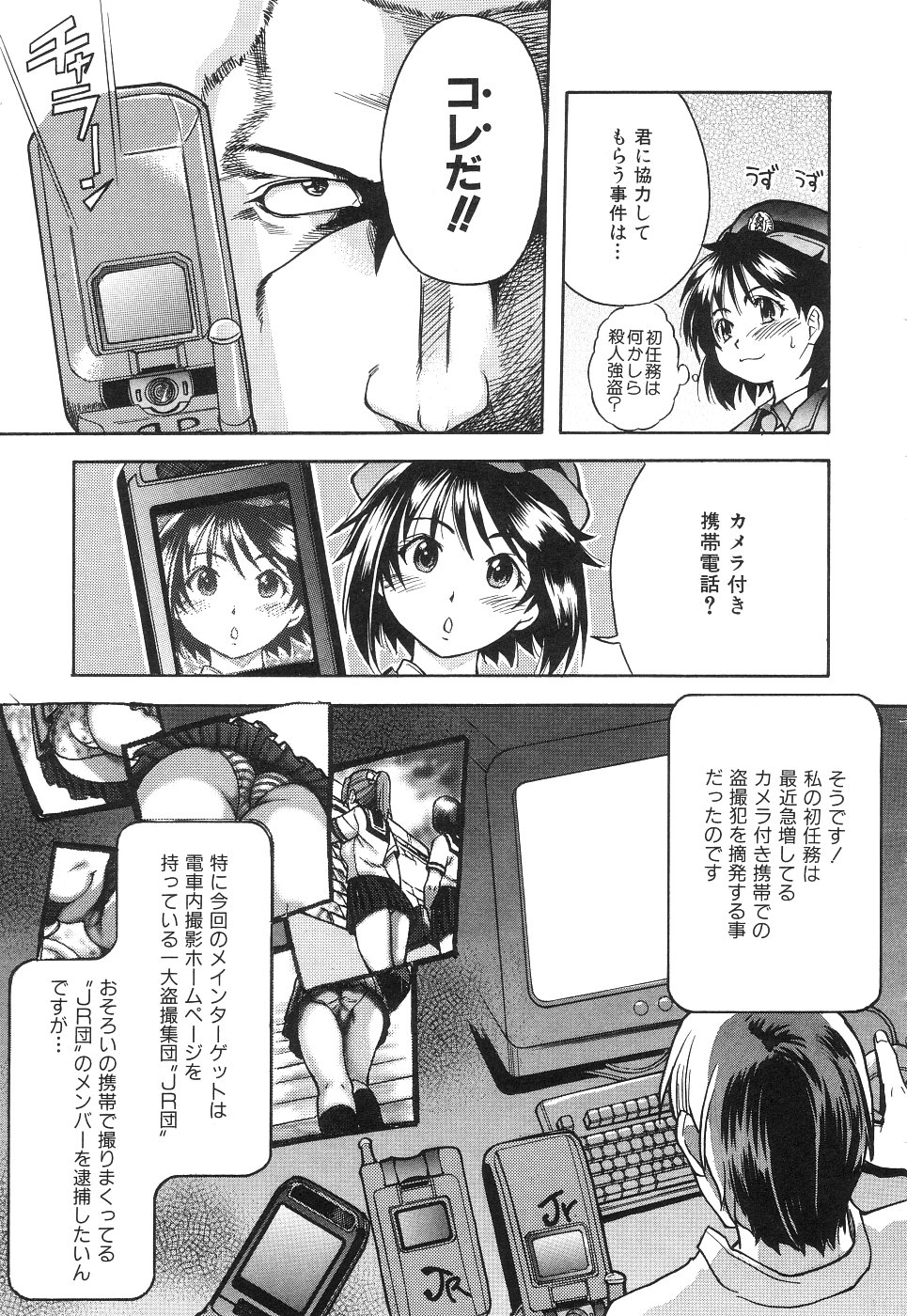 【エロ漫画】エッチなコスプレで先輩を誘惑しちゃうお姉さん手マンをされて生ハメ中出しセックスで絶頂アクメ堕ちしちゃう【師走の翁：巨根は商売なり!】