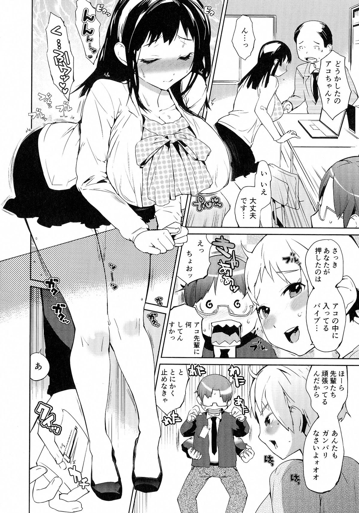 【エロ漫画】バイブを挿入していた巨乳の淫乱先輩…パイズリフェラをしてバイブ責めで３Pセックスしちゃう【五十嵐電マ：おっパラ －】