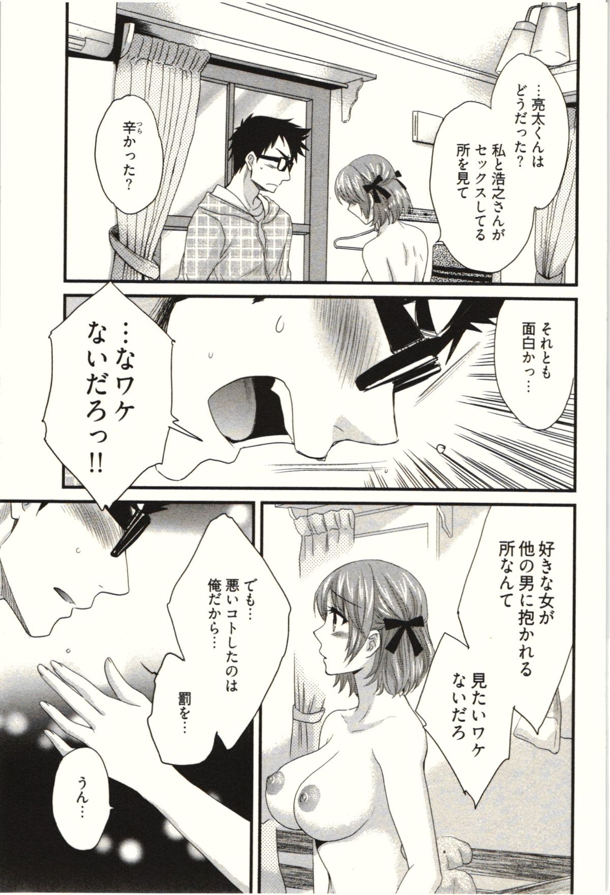 【エロ漫画】エッチの練習で誘惑しちゃう巨乳のお姉さん…バックや騎乗位で本気セックスしちゃう【ポン貴花田：NETORI×NETORARE】
