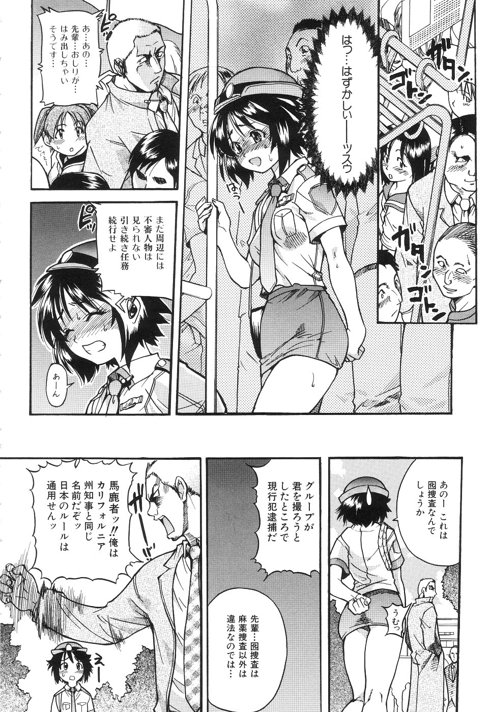 【エロ漫画】エッチなコスプレで先輩を誘惑しちゃうお姉さん手マンをされて生ハメ中出しセックスで絶頂アクメ堕ちしちゃう【師走の翁：巨根は商売なり!】