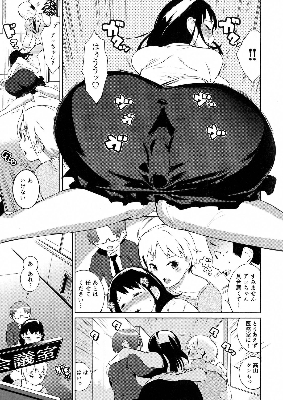 【エロ漫画】バイブを挿入していた巨乳の淫乱先輩…パイズリフェラをしてバイブ責めで３Pセックスしちゃう【五十嵐電マ：おっパラ －】