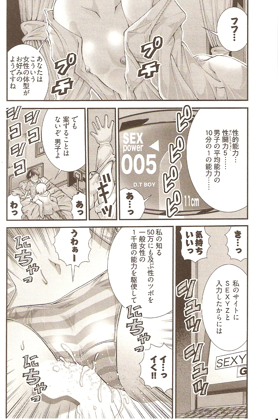 【エロ漫画】童貞カウンセリングで成績トップの爆乳カウンセラーが上位に入らなかった貧乳カウンセラーに恨まれて緊縛されて性器に腕一本挿入！【松山せいじ：アンナ先生対ハルナ先生♡ 性的性負】