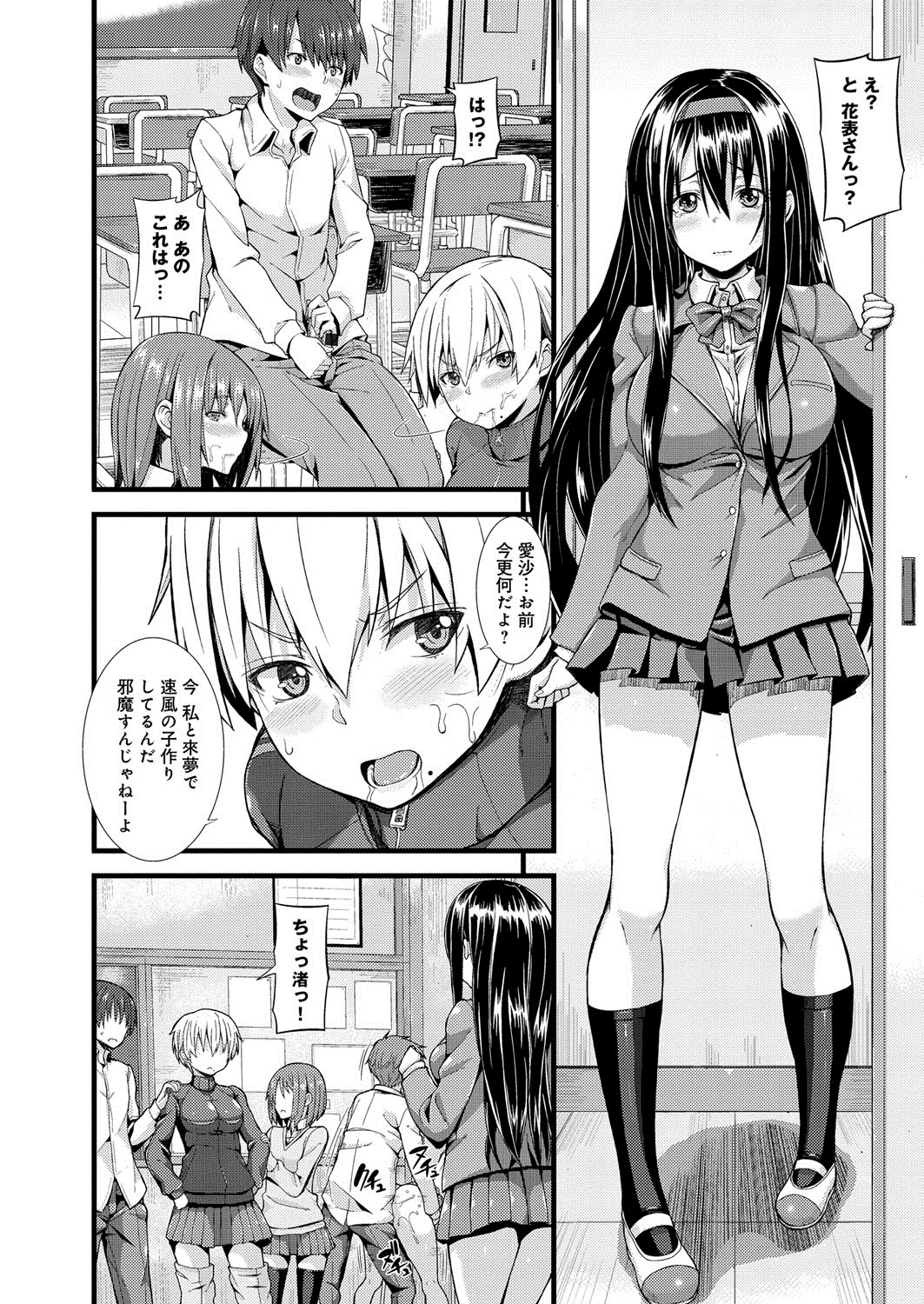 【エロ漫画】男が放課後の教室で男女で集まってグループプレイをしていると、男のことが好きな清楚系の女が教室に来てしまい、女が男に告白してきたためラブラブなプレイしまくっちゃう【じょい：クローバー・コンセプション】