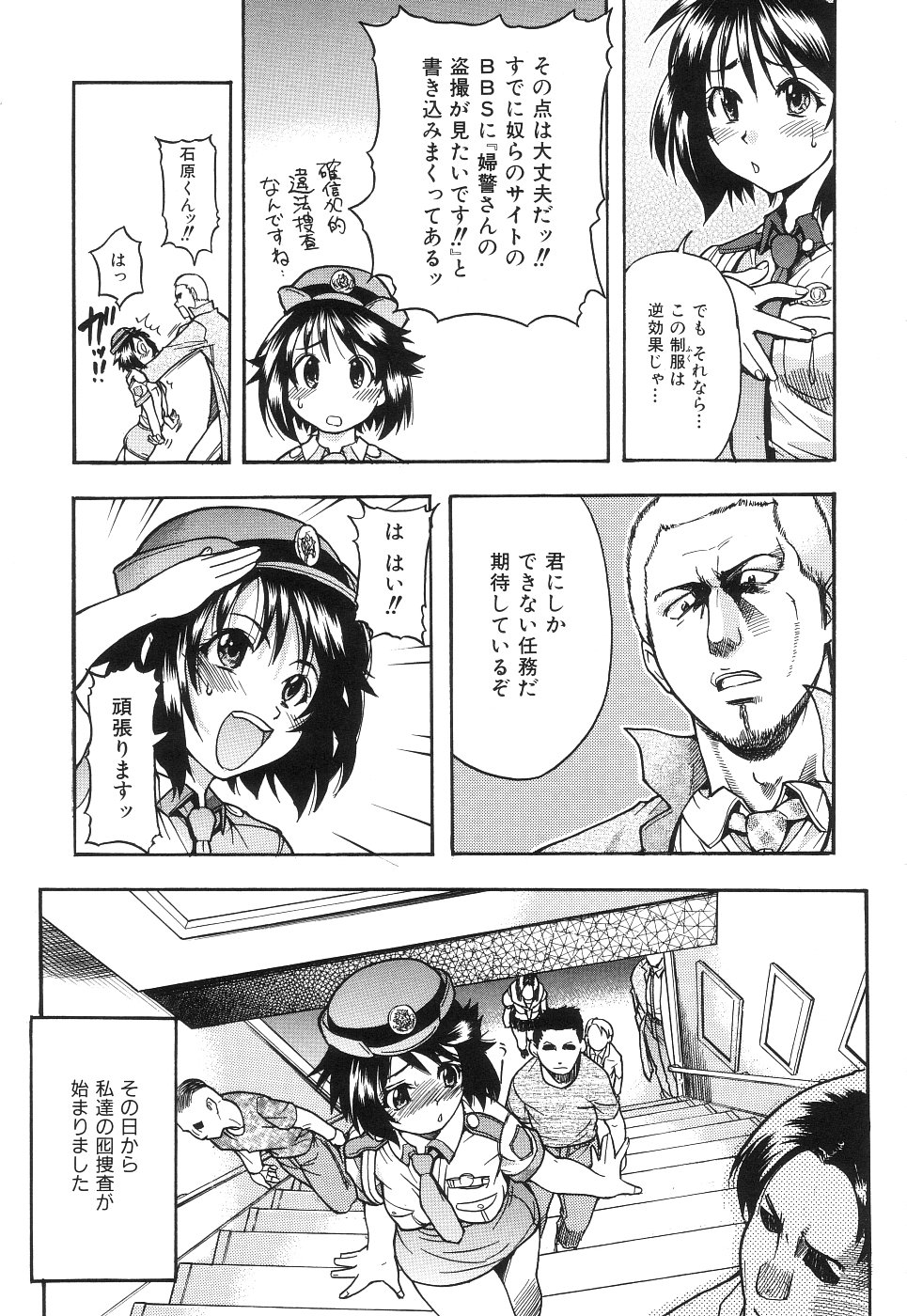 【エロ漫画】エッチなコスプレで先輩を誘惑しちゃうお姉さん手マンをされて生ハメ中出しセックスで絶頂アクメ堕ちしちゃう【師走の翁：巨根は商売なり!】