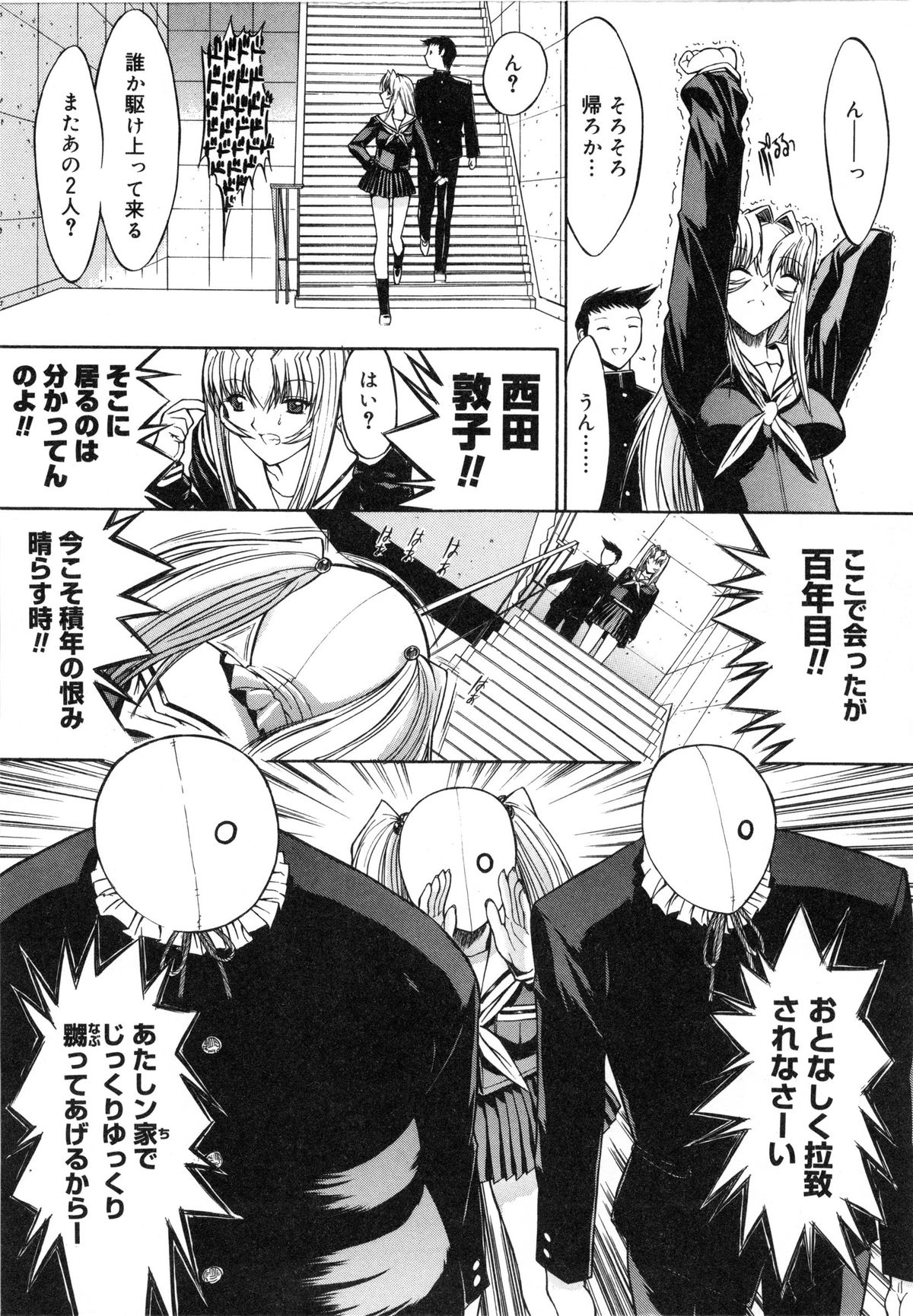 【エロ漫画】屋上の非常階段えセックスしちゃうボーイッシュなJK…バックで生ハメ中出しセックスしちゃうとマスクを被った男女に拉致されそうになるも返り討ちにしちゃう【鬼ノ仁：活線挿抜】