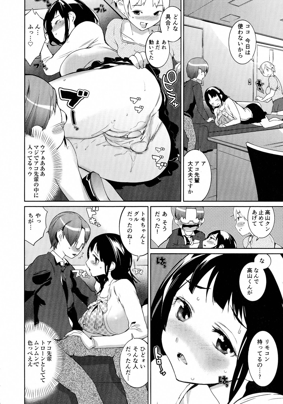 【エロ漫画】バイブを挿入していた巨乳の淫乱先輩…パイズリフェラをしてバイブ責めで３Pセックスしちゃう【五十嵐電マ：おっパラ －】