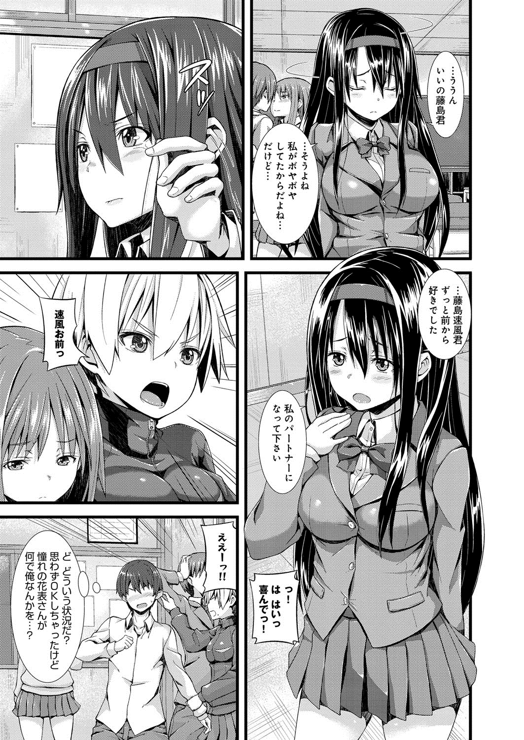 【エロ漫画】男が放課後の教室で男女で集まってグループプレイをしていると、男のことが好きな清楚系の女が教室に来てしまい、女が男に告白してきたためラブラブなプレイしまくっちゃう【じょい：クローバー・コンセプション】