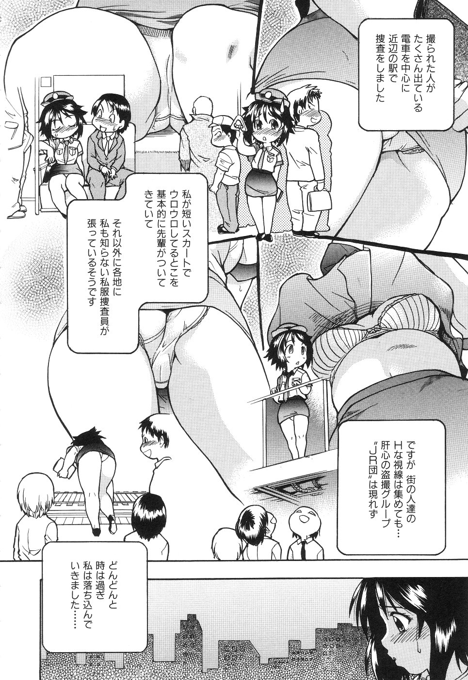 【エロ漫画】エッチなコスプレで先輩を誘惑しちゃうお姉さん手マンをされて生ハメ中出しセックスで絶頂アクメ堕ちしちゃう【師走の翁：巨根は商売なり!】