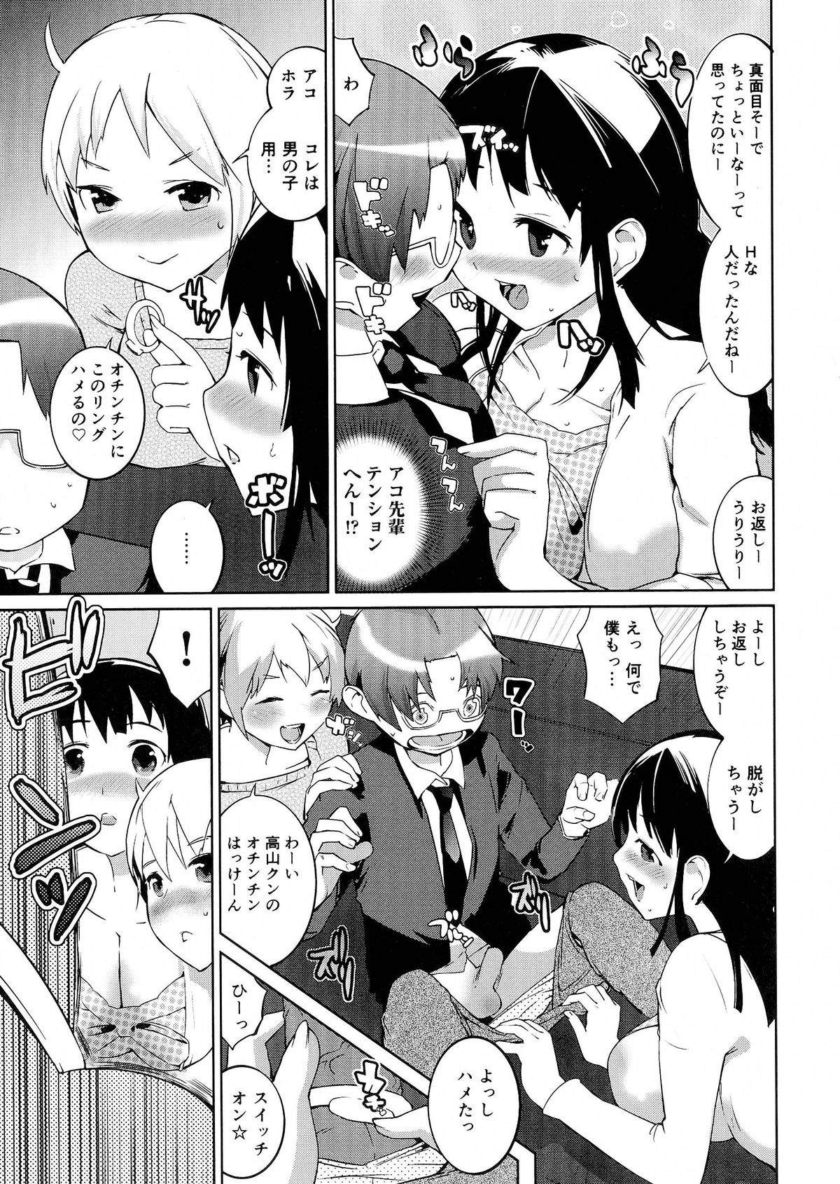 【エロ漫画】バイブを挿入していた巨乳の淫乱先輩…パイズリフェラをしてバイブ責めで３Pセックスしちゃう【五十嵐電マ：おっパラ －】