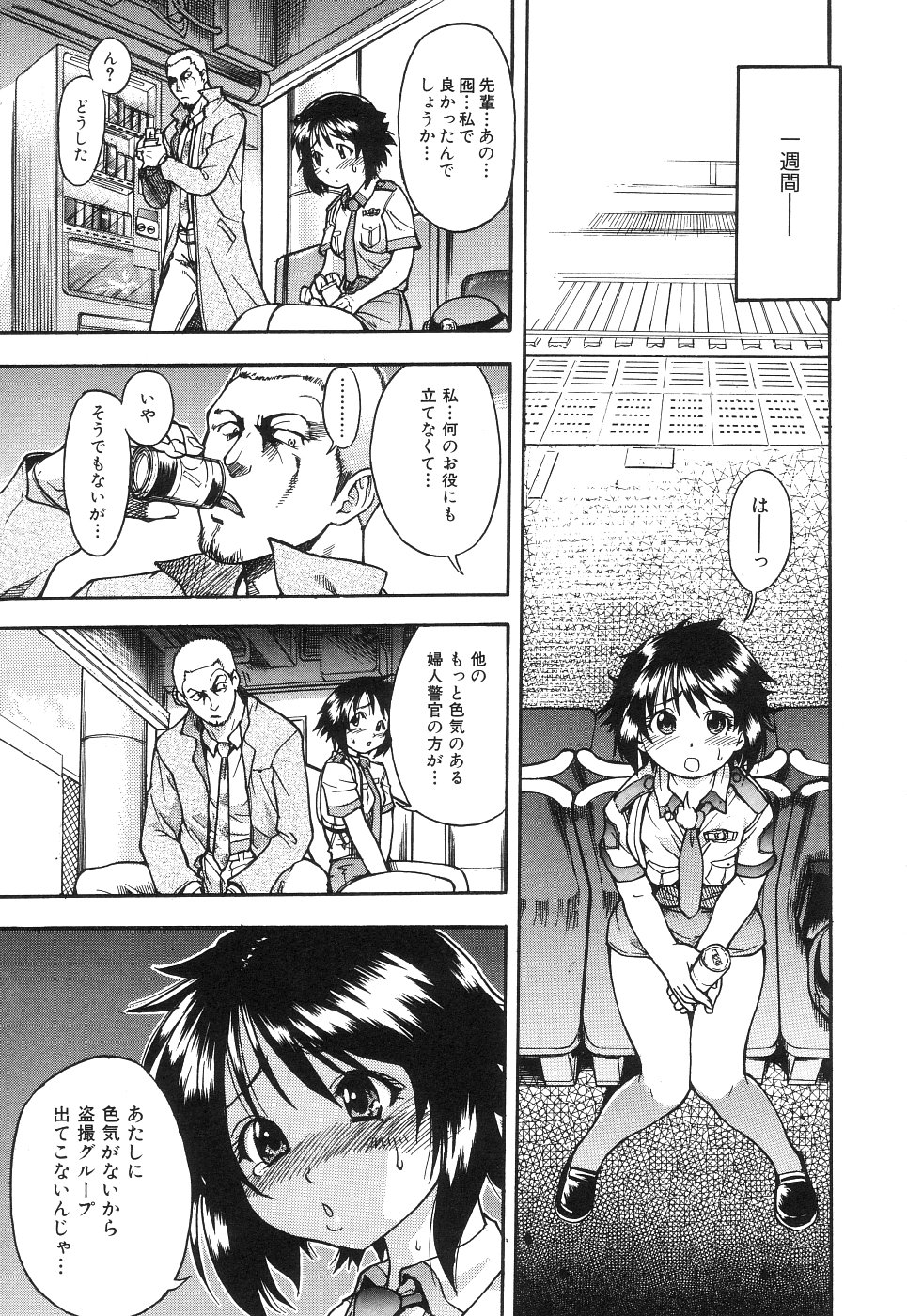 【エロ漫画】エッチなコスプレで先輩を誘惑しちゃうお姉さん手マンをされて生ハメ中出しセックスで絶頂アクメ堕ちしちゃう【師走の翁：巨根は商売なり!】