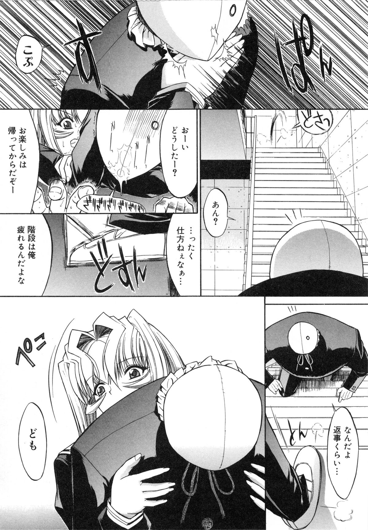 【エロ漫画】屋上の非常階段えセックスしちゃうボーイッシュなJK…バックで生ハメ中出しセックスしちゃうとマスクを被った男女に拉致されそうになるも返り討ちにしちゃう【鬼ノ仁：活線挿抜】