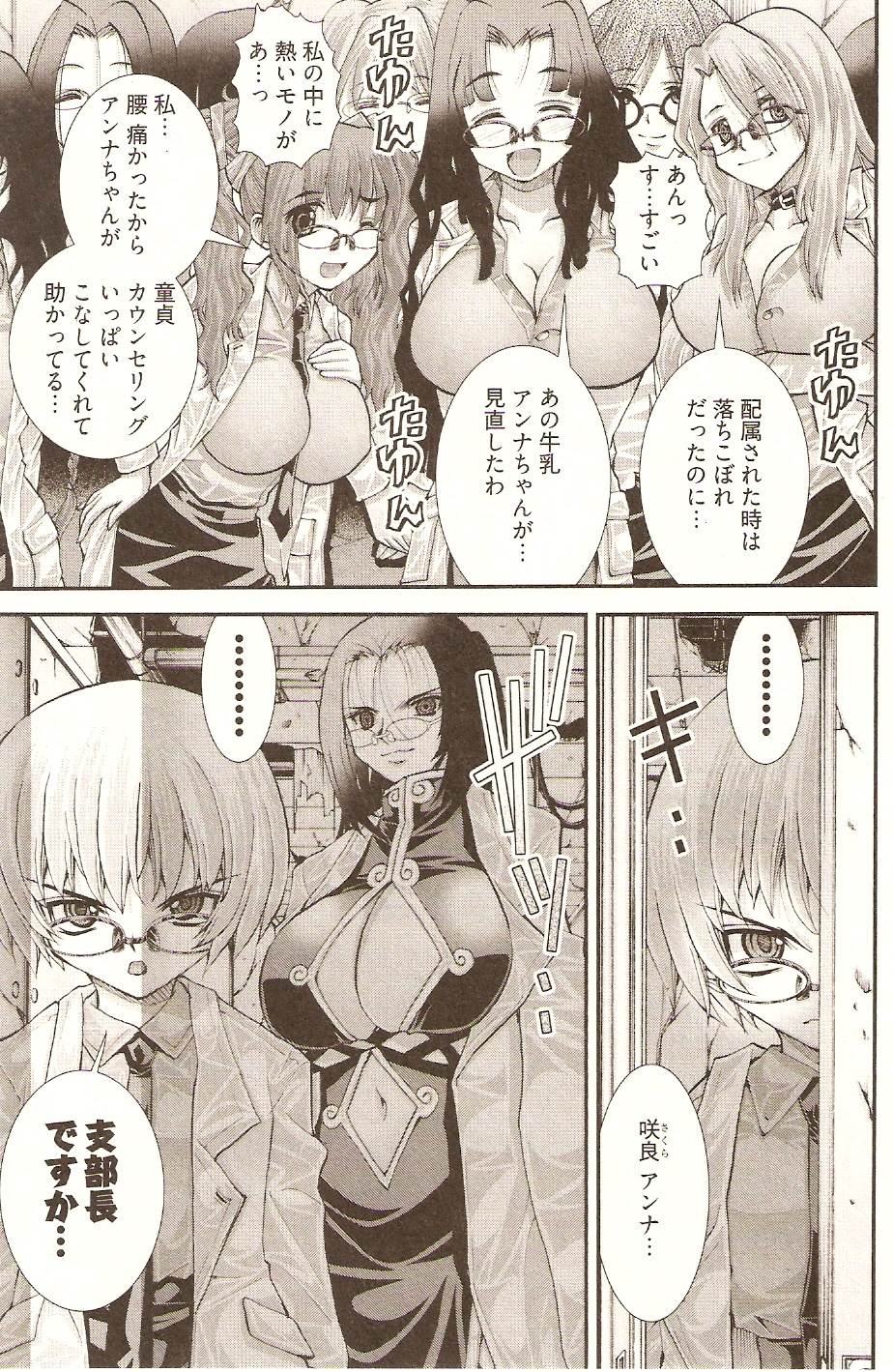 【エロ漫画】童貞カウンセリングで成績トップの爆乳カウンセラーが上位に入らなかった貧乳カウンセラーに恨まれて緊縛されて性器に腕一本挿入！【松山せいじ：アンナ先生対ハルナ先生♡ 性的性負】