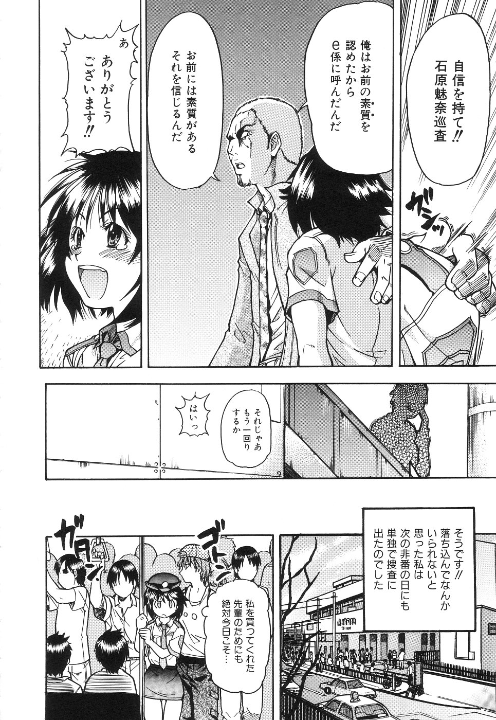 【エロ漫画】エッチなコスプレで先輩を誘惑しちゃうお姉さん手マンをされて生ハメ中出しセックスで絶頂アクメ堕ちしちゃう【師走の翁：巨根は商売なり!】