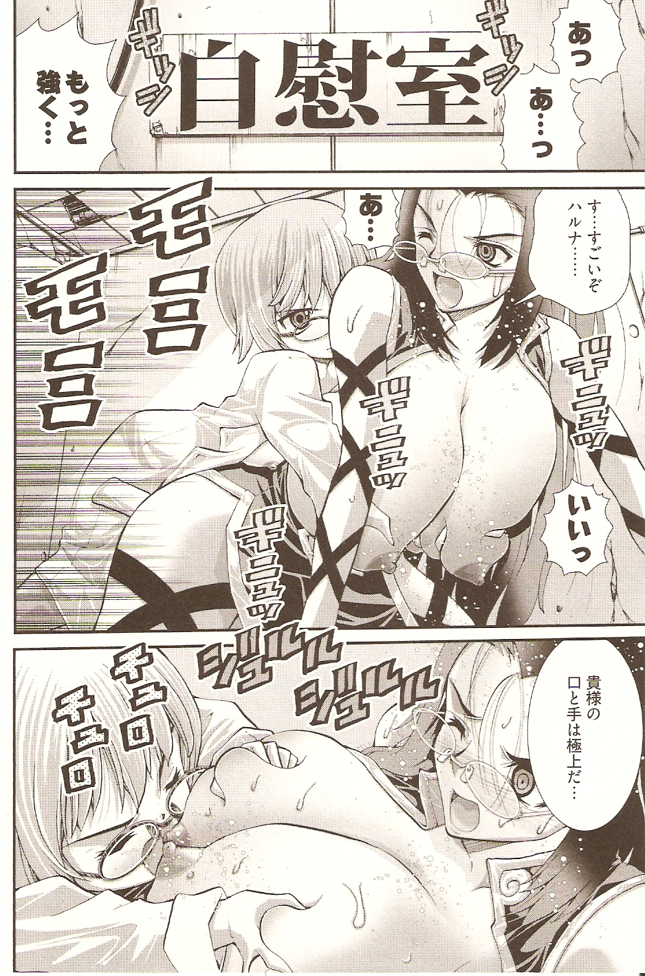 【エロ漫画】童貞カウンセリングで成績トップの爆乳カウンセラーが上位に入らなかった貧乳カウンセラーに恨まれて緊縛されて性器に腕一本挿入！【松山せいじ：アンナ先生対ハルナ先生♡ 性的性負】