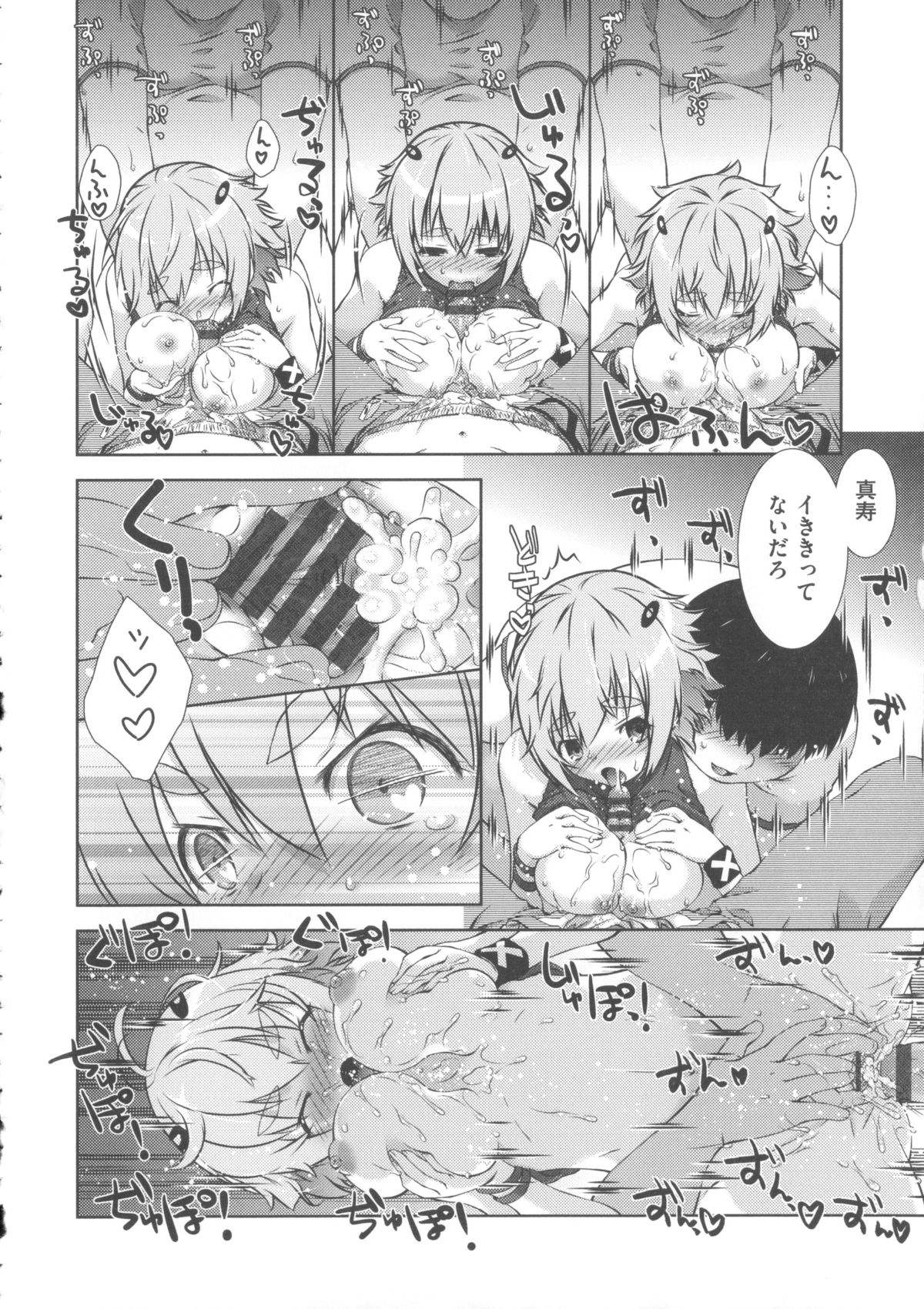 【エロ漫画】弟とイチャイチャしていると兄にバレてしまい兄弟二人とエッチしちゃう長女…手マンや乳首舐めで愛撫されて2穴同時挿入で3P近親相姦セックス！【桃色卍流：あにのきもち】
