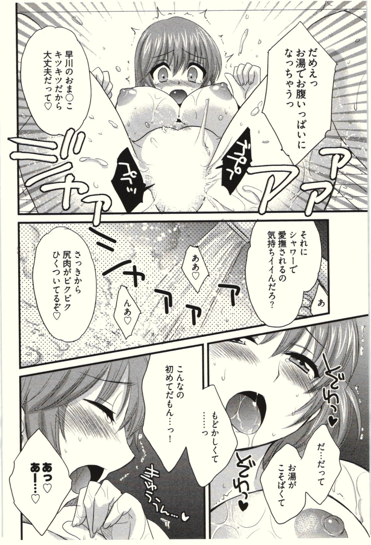 【エロ漫画】エッチの練習で誘惑しちゃう巨乳のお姉さん…バックや騎乗位で本気セックスしちゃう【ポン貴花田：NETORI×NETORARE】