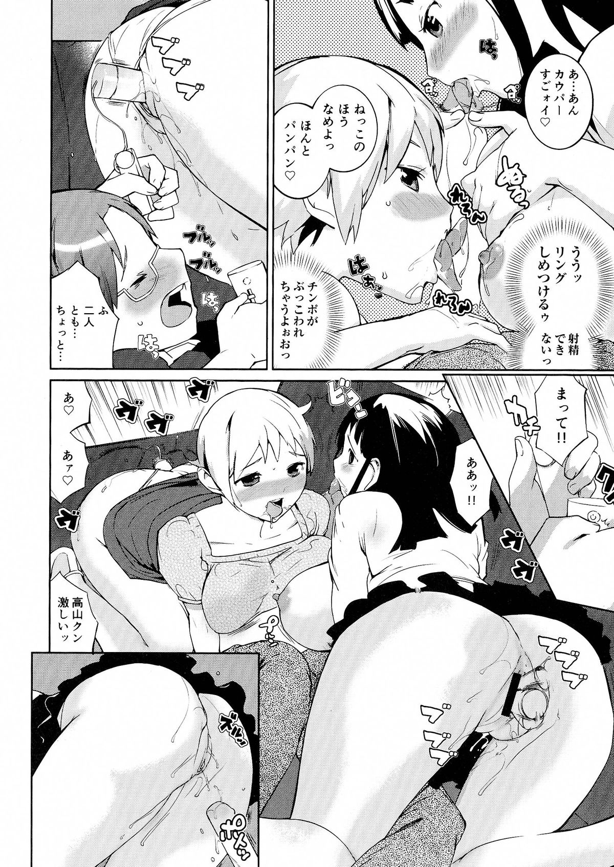 【エロ漫画】バイブを挿入していた巨乳の淫乱先輩…パイズリフェラをしてバイブ責めで３Pセックスしちゃう【五十嵐電マ：おっパラ －】