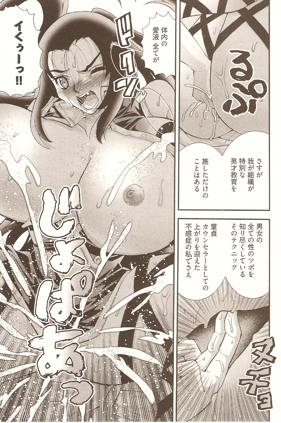 【エロ漫画】童貞カウンセリングで成績トップの爆乳カウンセラーが上位に入らなかった貧乳カウンセラーに恨まれて緊縛されて性器に腕一本挿入！【松山せいじ：アンナ先生対ハルナ先生♡ 性的性負】