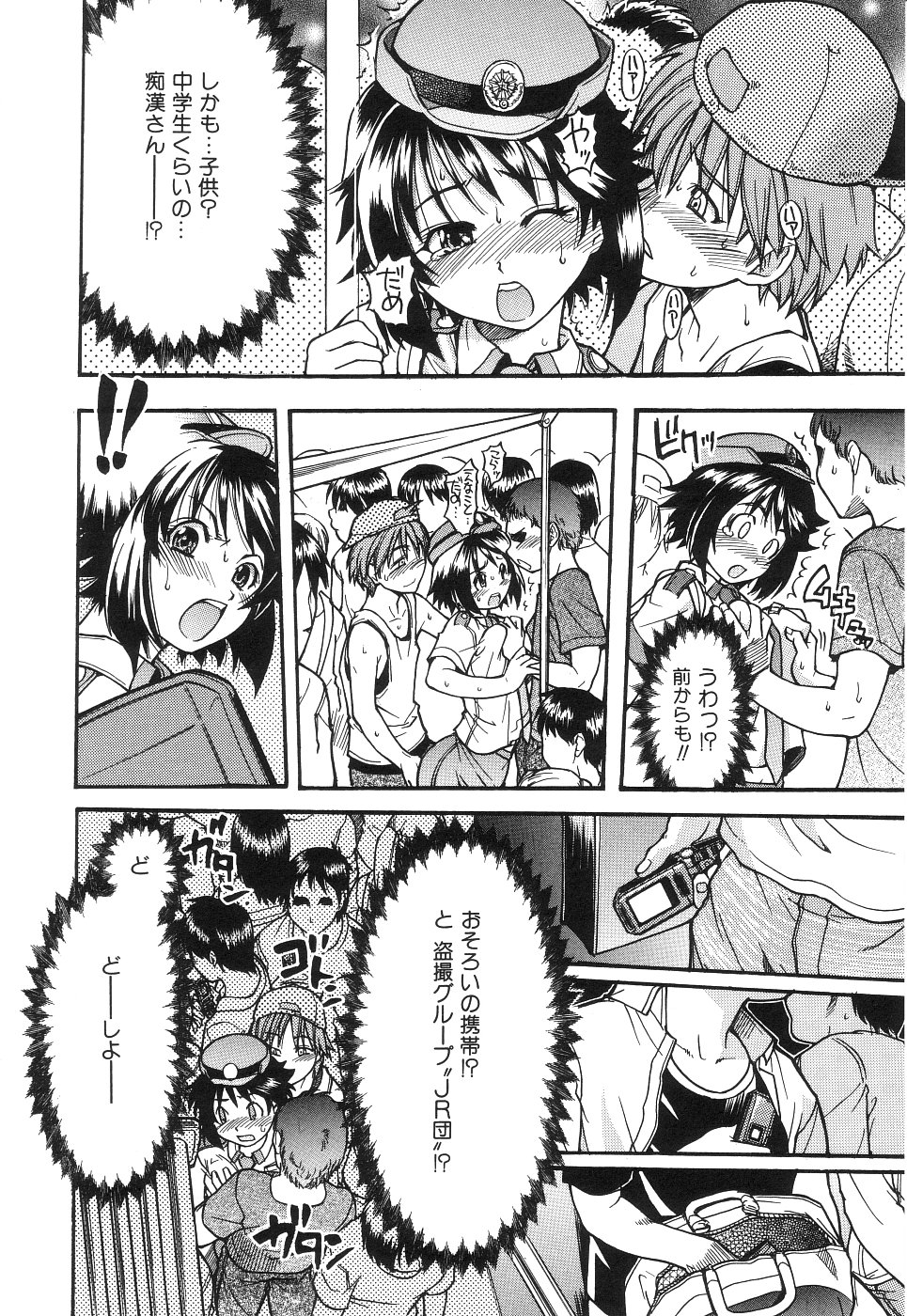 【エロ漫画】エッチなコスプレで先輩を誘惑しちゃうお姉さん手マンをされて生ハメ中出しセックスで絶頂アクメ堕ちしちゃう【師走の翁：巨根は商売なり!】