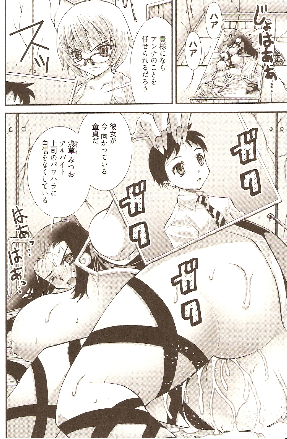 【エロ漫画】童貞カウンセリングで成績トップの爆乳カウンセラーが上位に入らなかった貧乳カウンセラーに恨まれて緊縛されて性器に腕一本挿入！【松山せいじ：アンナ先生対ハルナ先生♡ 性的性負】